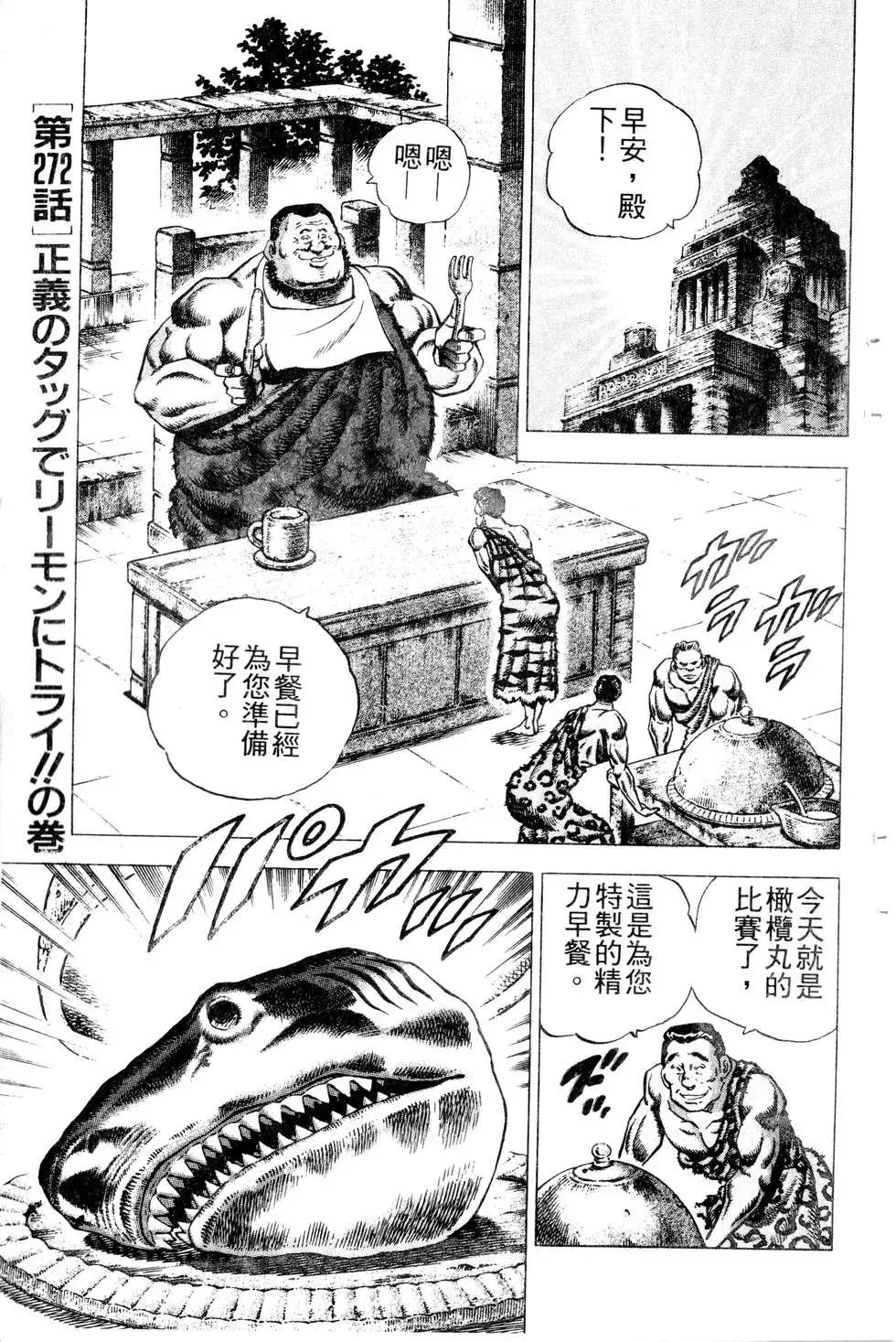 《比天还高》第22卷 第3页
