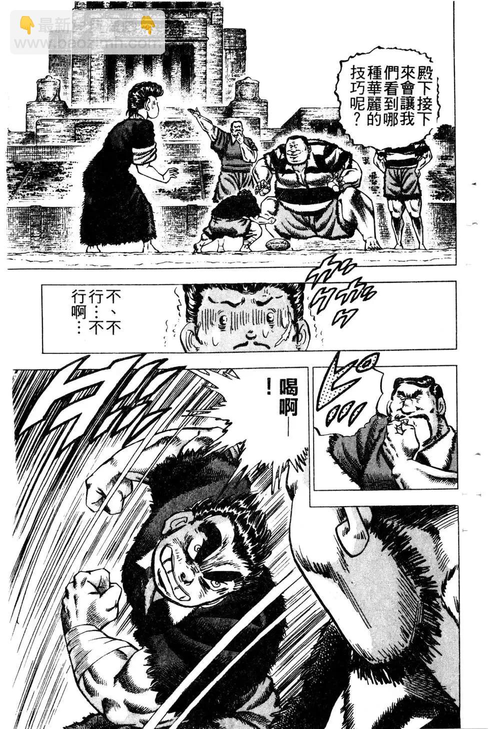 《比天还高》第22卷 第41页
