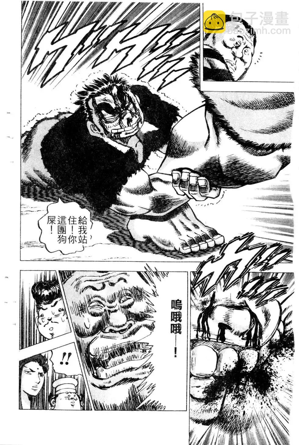 《比天还高》第22卷 第44页