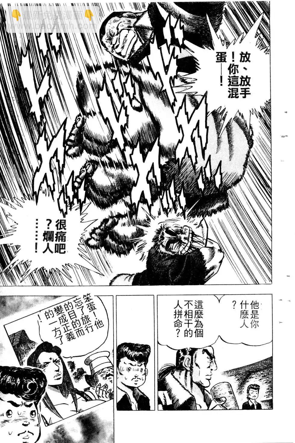 《比天还高》第22卷 第45页