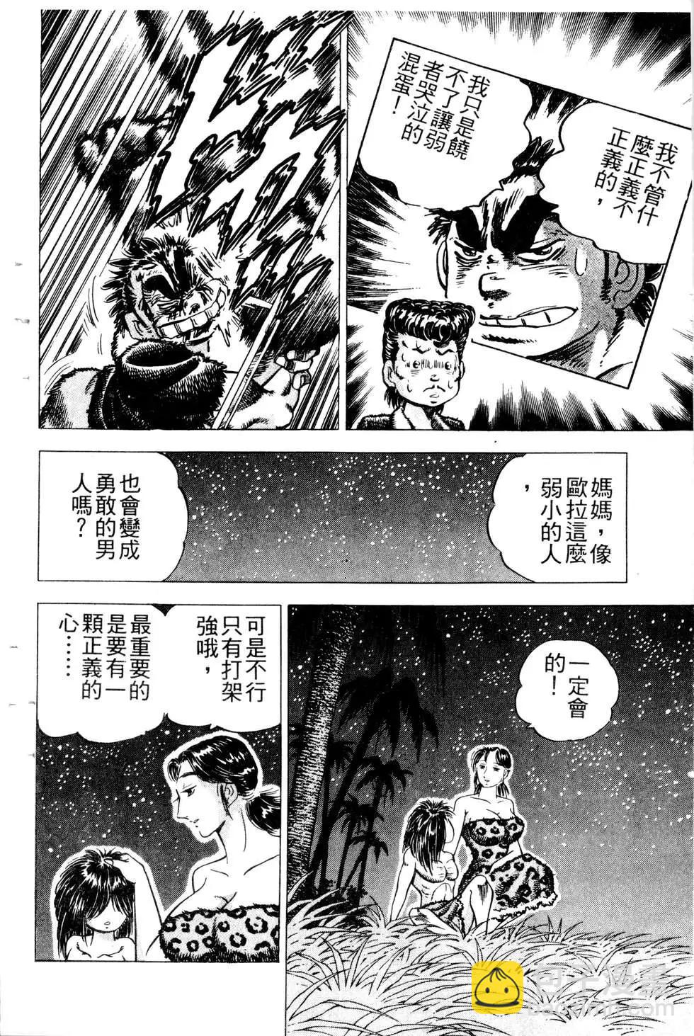 《比天还高》第22卷 第46页
