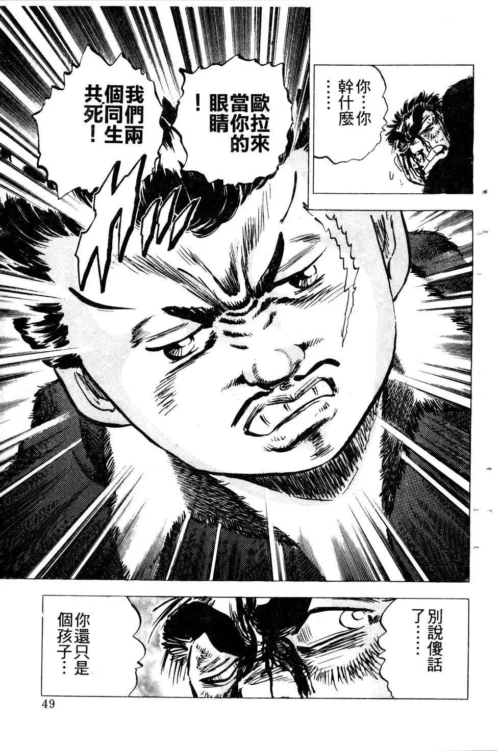 《比天还高》第22卷 第49页