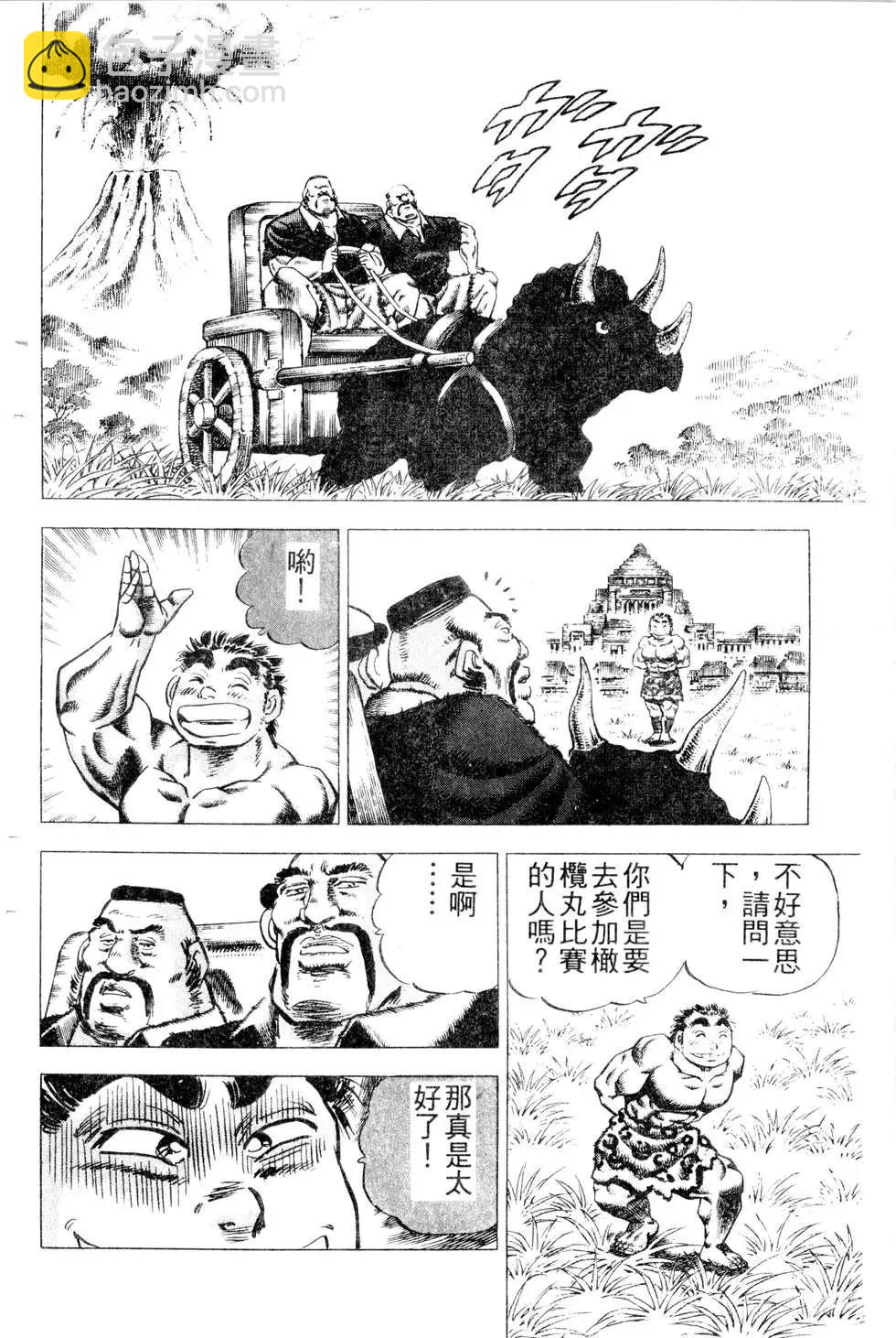 《比天还高》第22卷 第6页