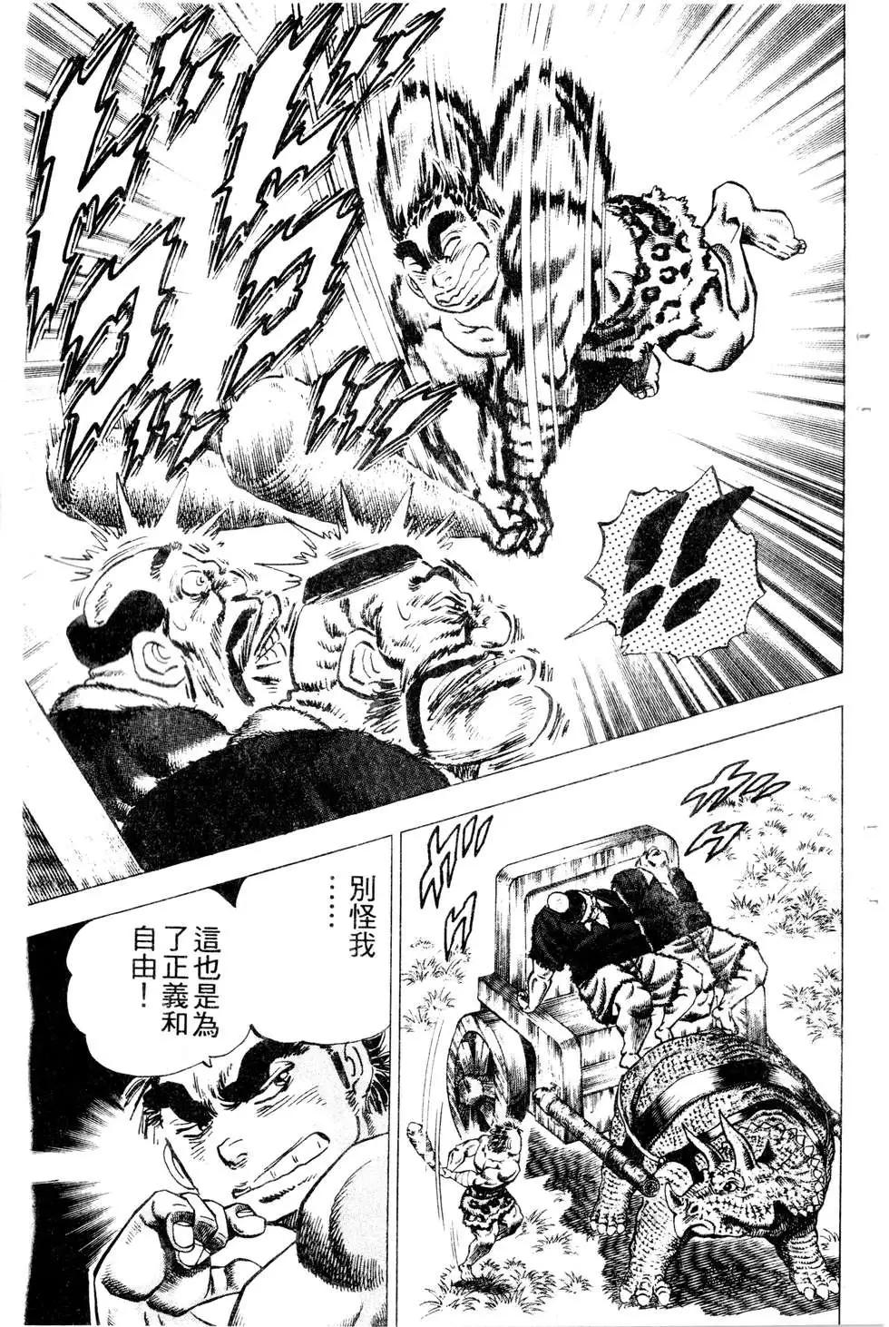 《比天还高》第22卷 第7页