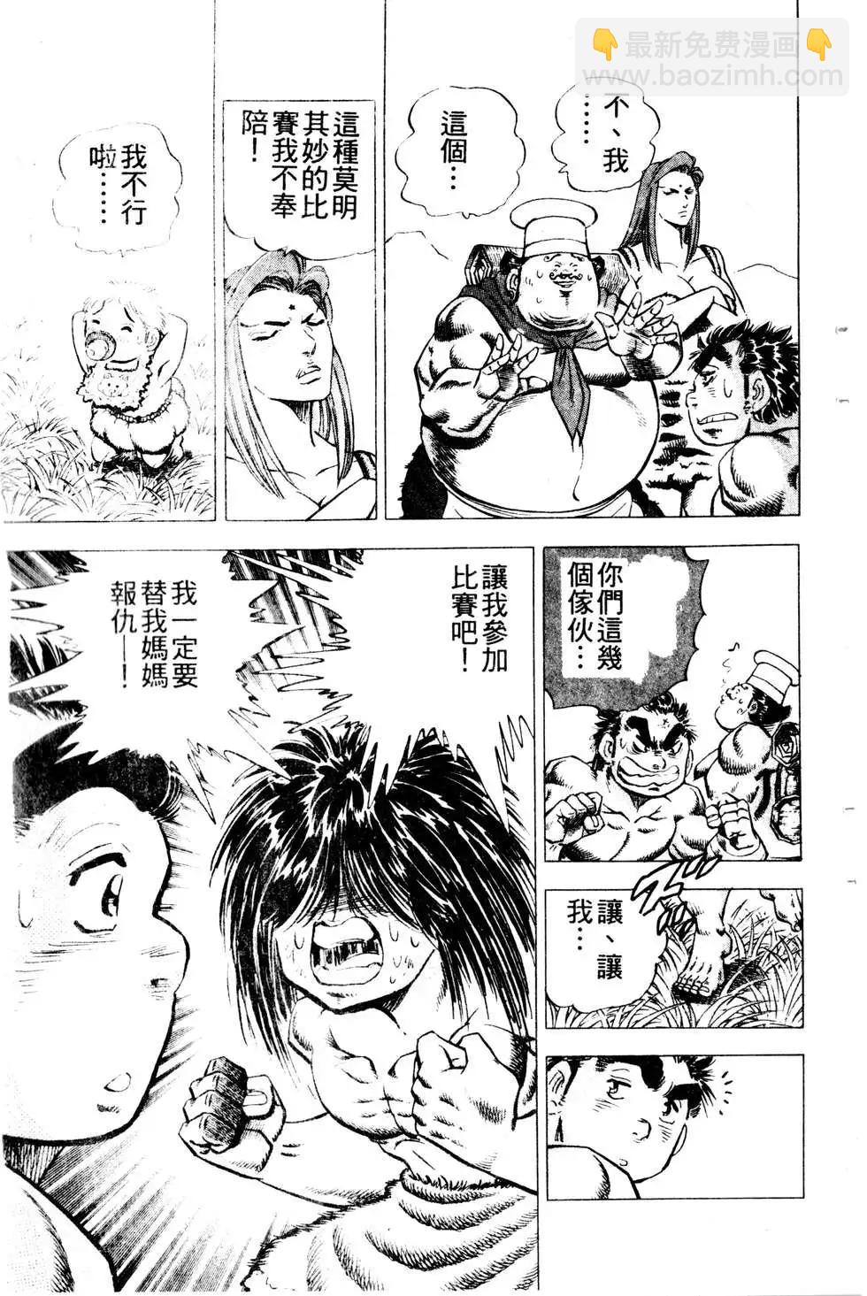 《比天还高》第22卷 第9页