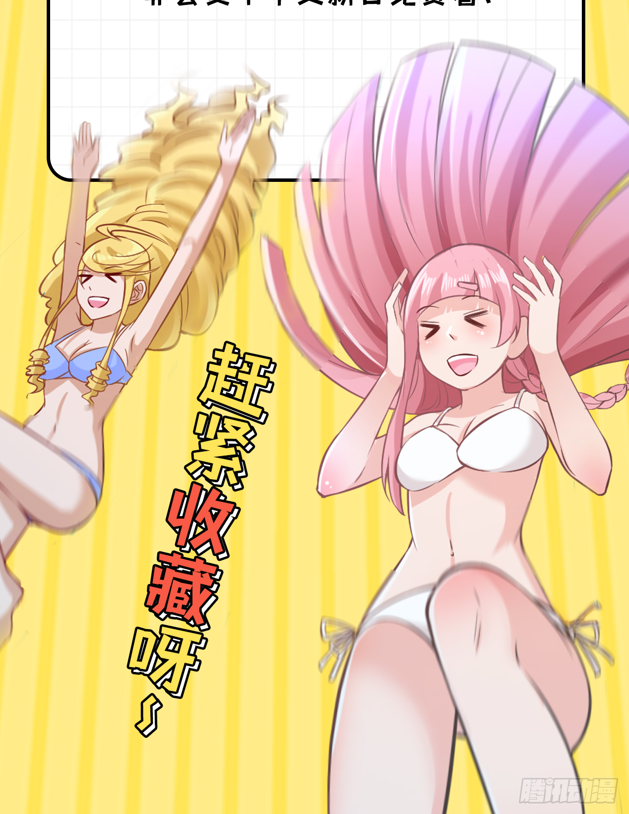 《荒岛余生之跨越亿年》穿越亿年，新的求生 第11页