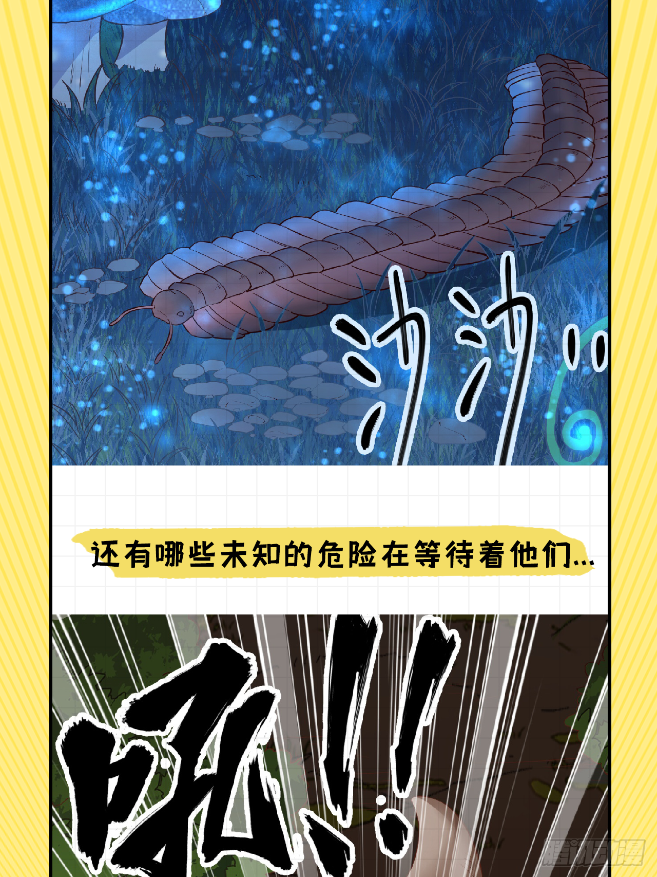 《荒岛余生之跨越亿年》穿越亿年，新的求生 第6页