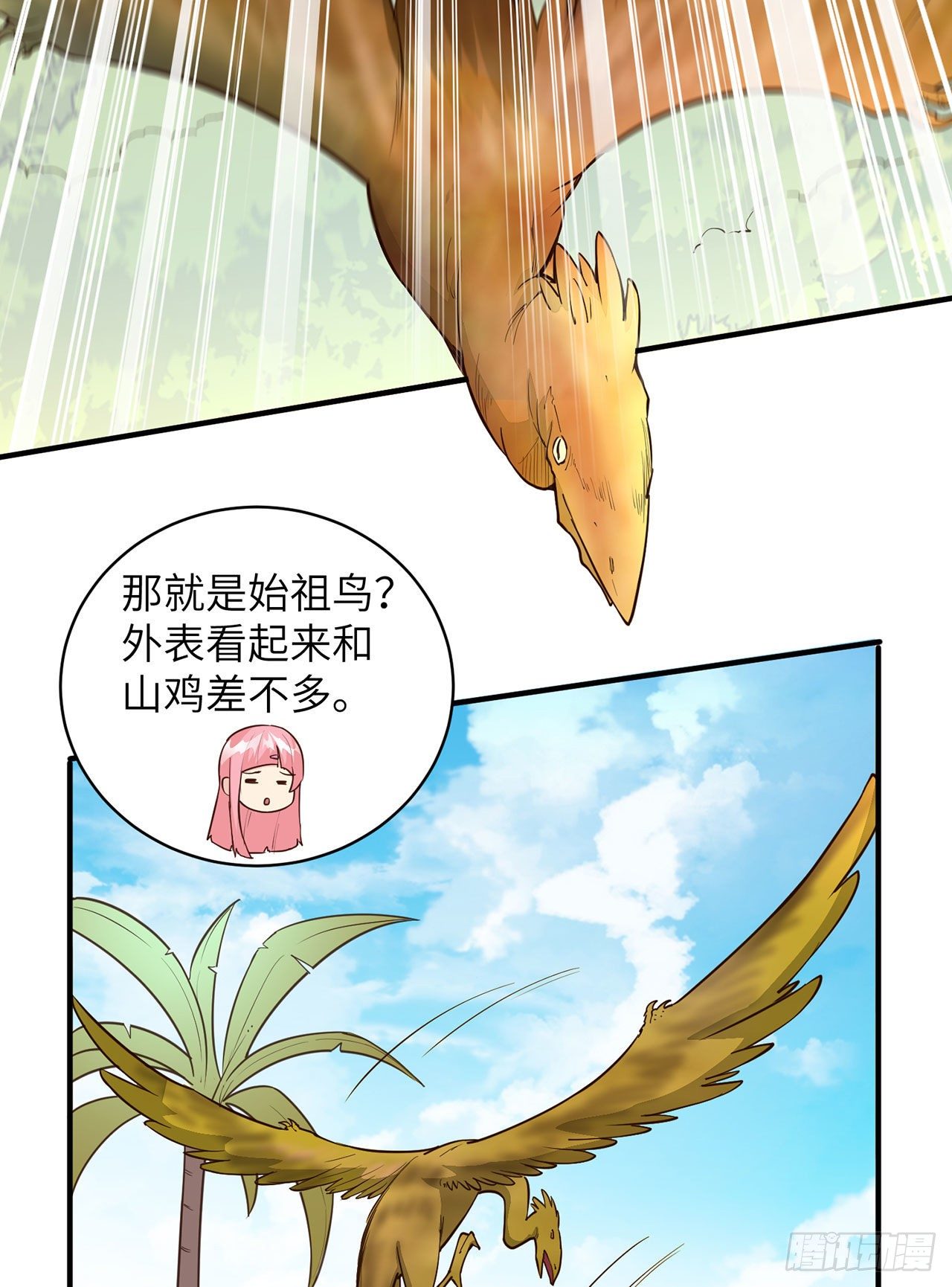 《荒岛余生之跨越亿年》007 侏罗纪森林 第13页