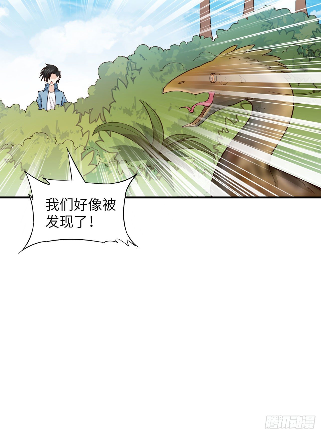 《荒岛余生之跨越亿年》007 侏罗纪森林 第15页