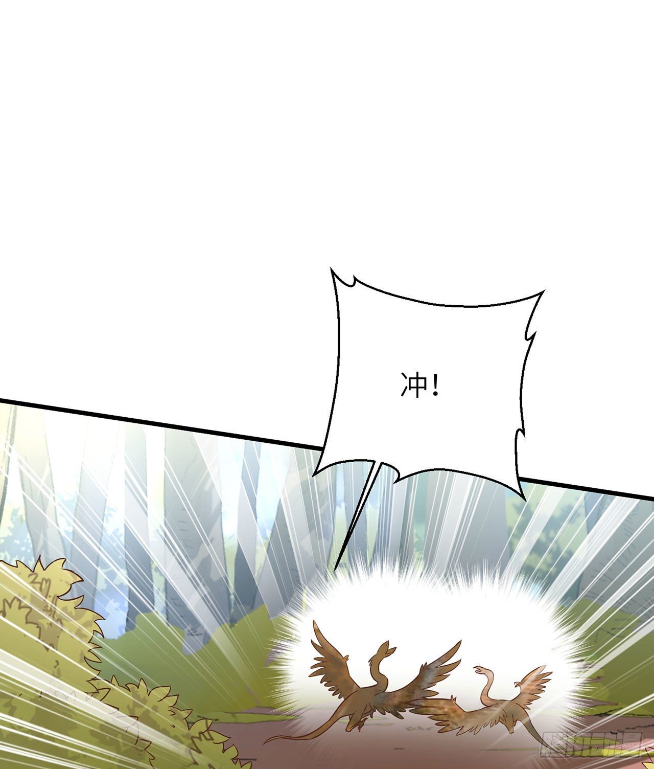 《荒岛余生之跨越亿年》007 侏罗纪森林 第16页