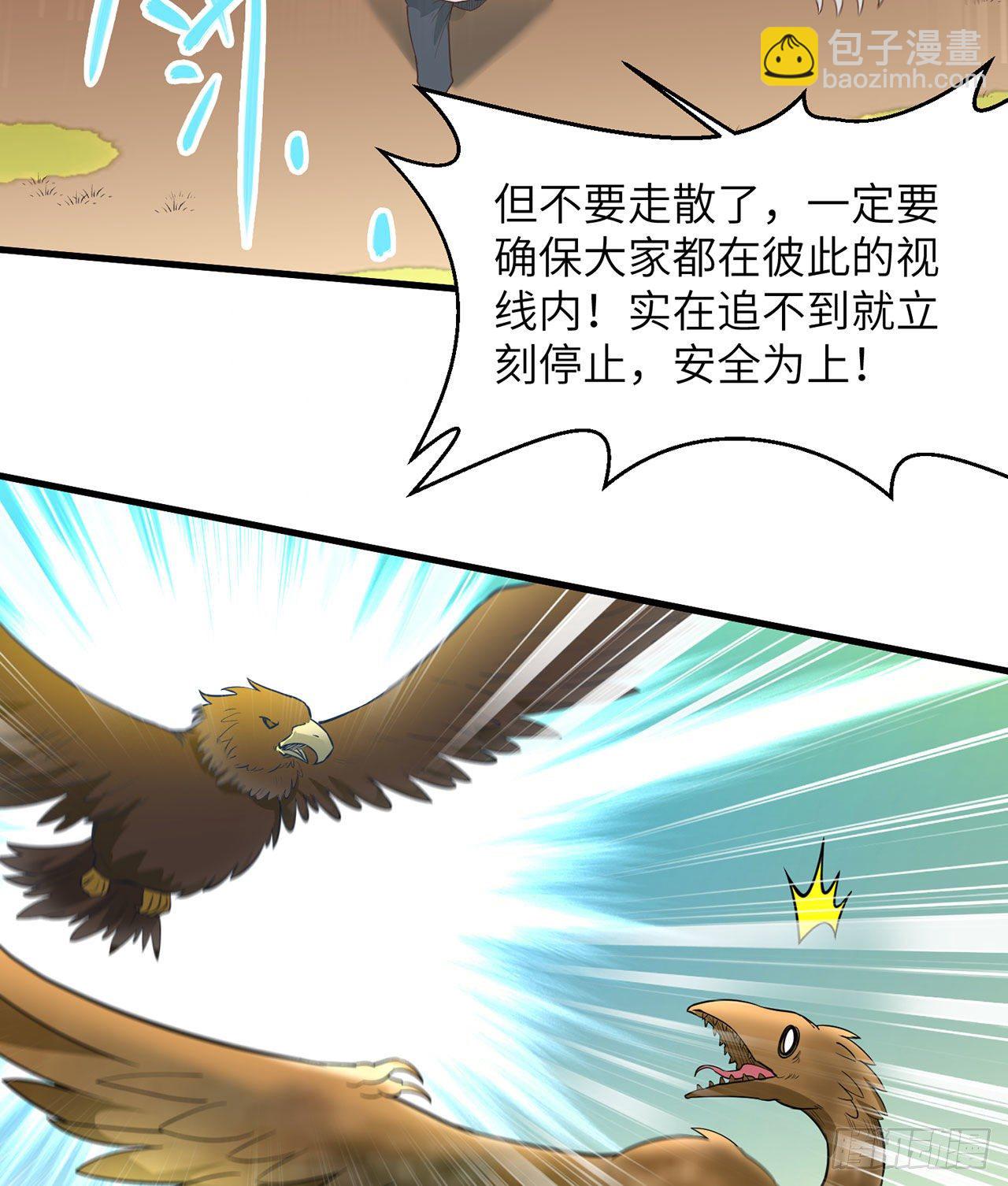 《荒岛余生之跨越亿年》007 侏罗纪森林 第19页