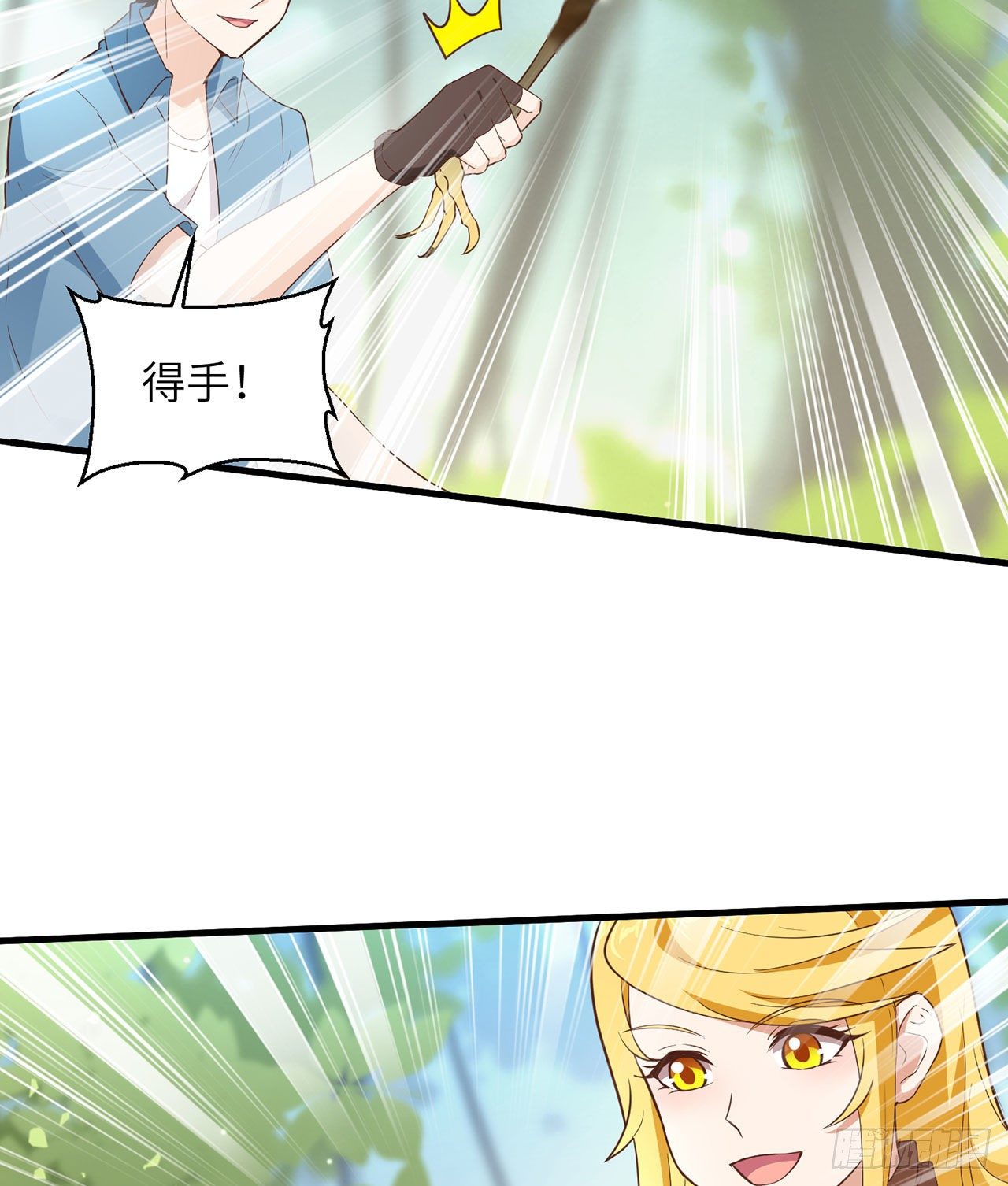 《荒岛余生之跨越亿年》007 侏罗纪森林 第26页