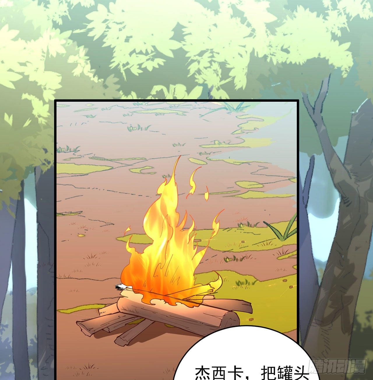 《荒岛余生之跨越亿年》007 侏罗纪森林 第30页