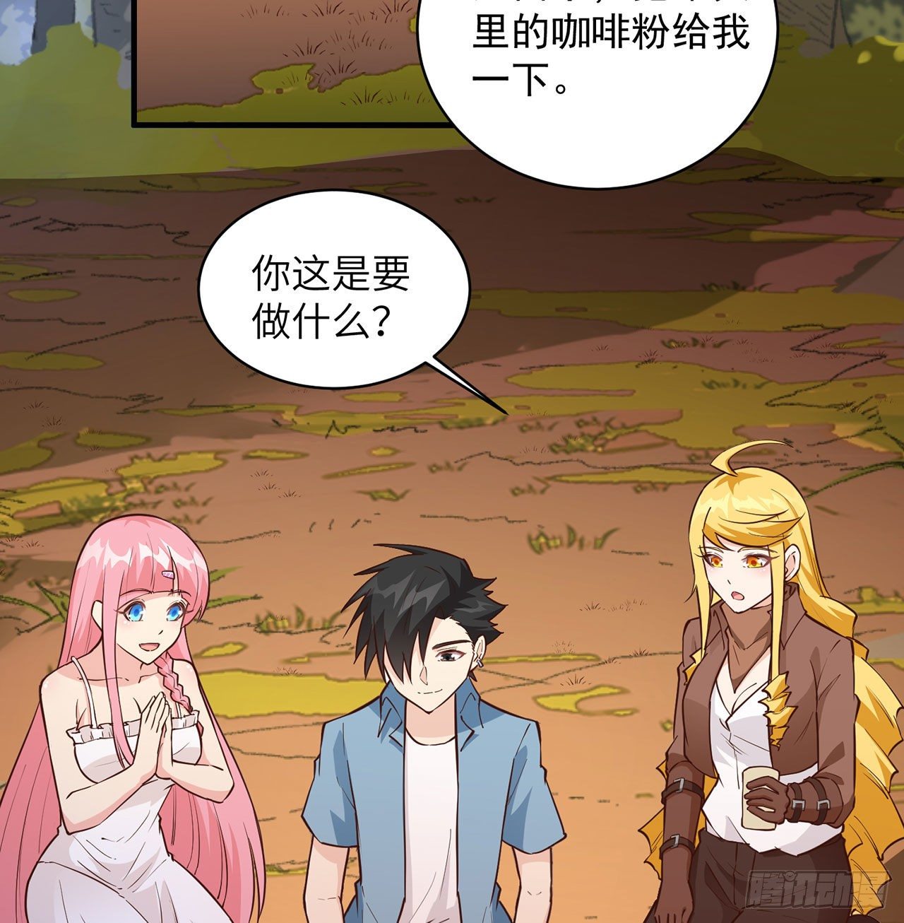《荒岛余生之跨越亿年》007 侏罗纪森林 第31页