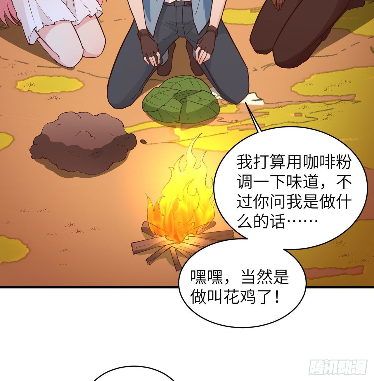 《荒岛余生之跨越亿年》007 侏罗纪森林 第32页