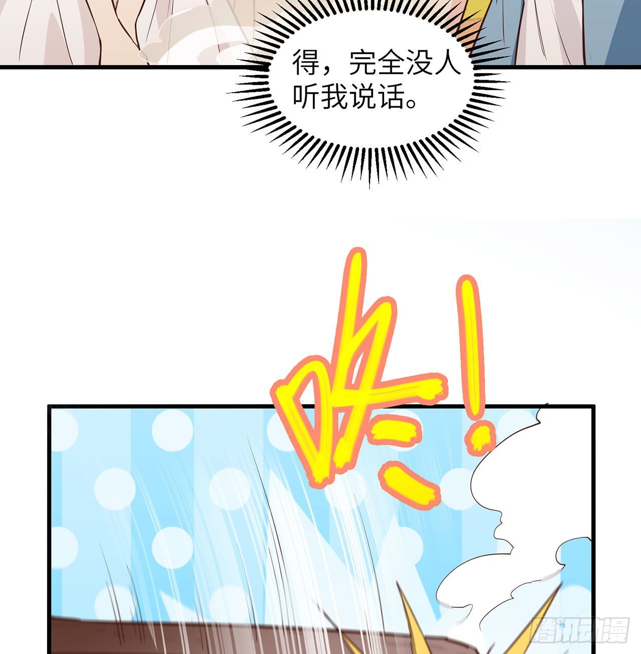 《荒岛余生之跨越亿年》007 侏罗纪森林 第42页