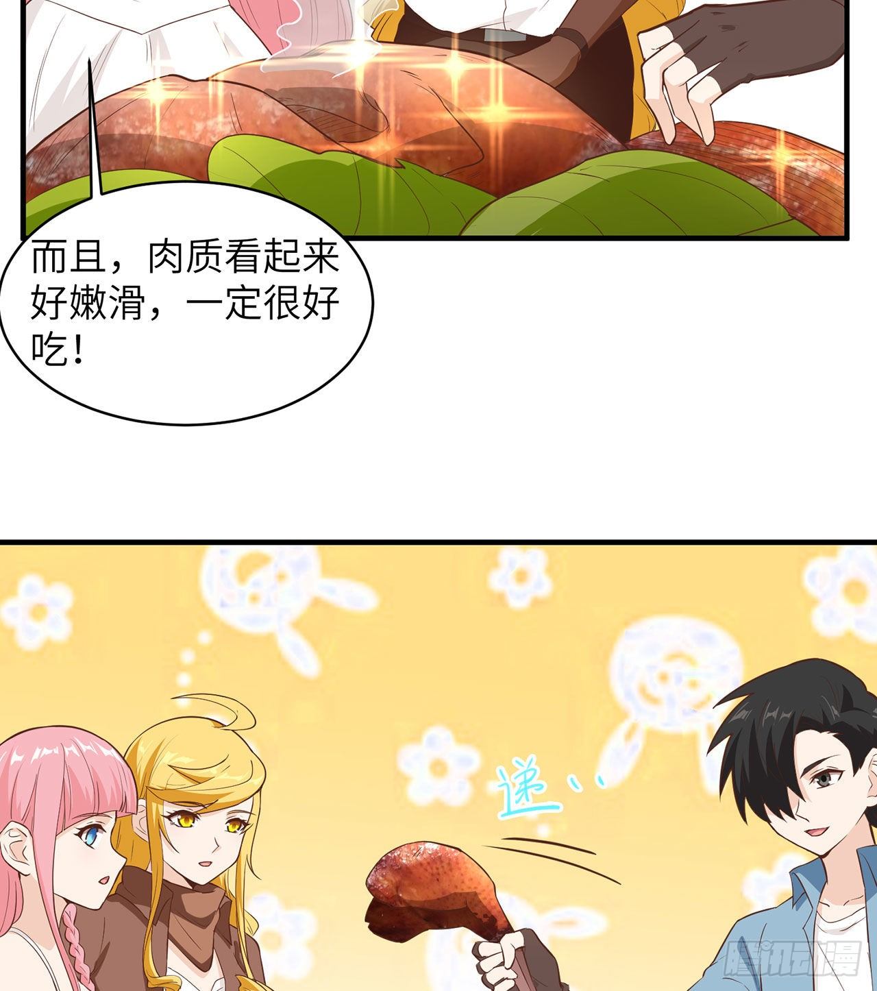 《荒岛余生之跨越亿年》007 侏罗纪森林 第45页