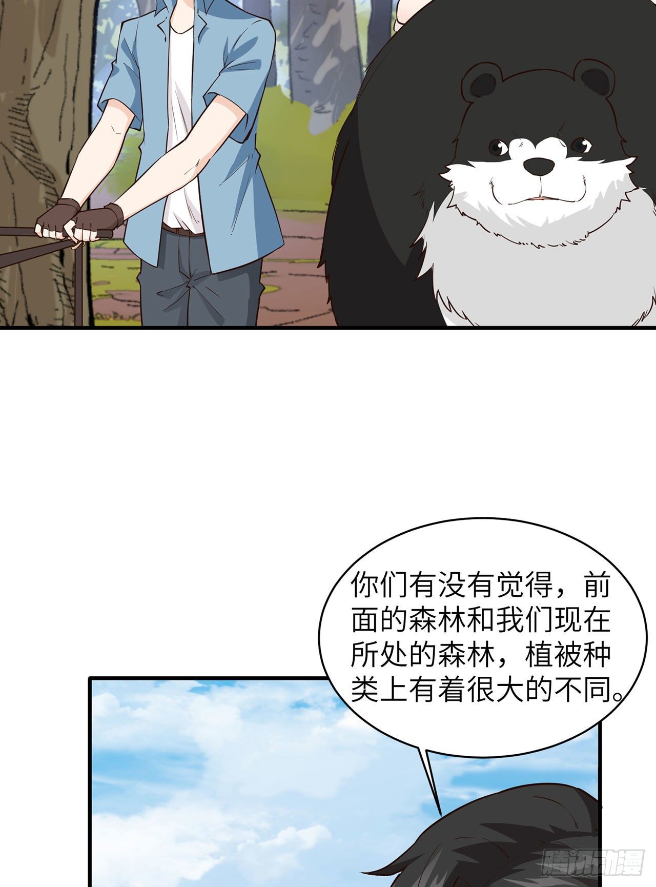 《荒岛余生之跨越亿年》007 侏罗纪森林 第6页