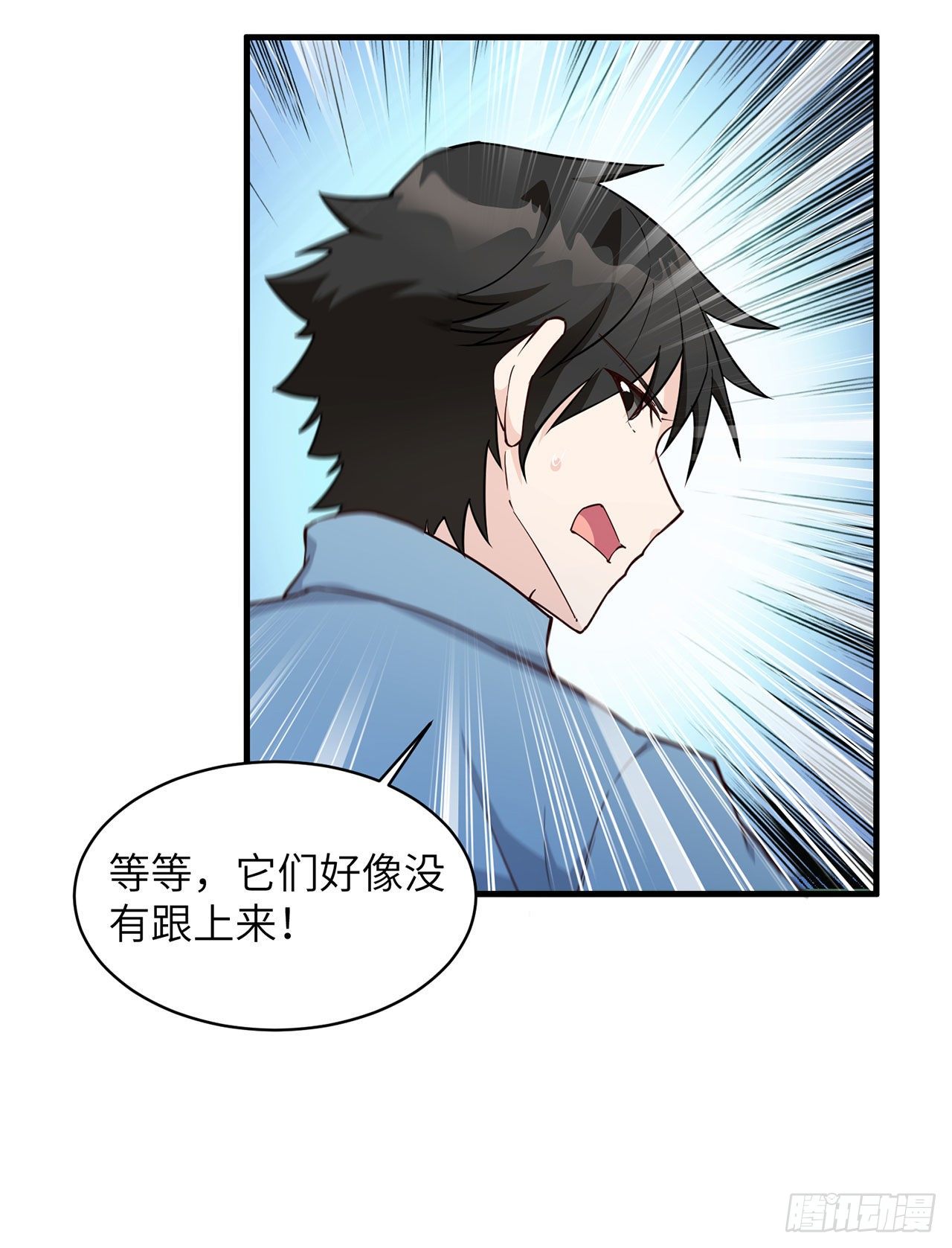 《荒岛余生之跨越亿年》006 捡到宝了 第12页