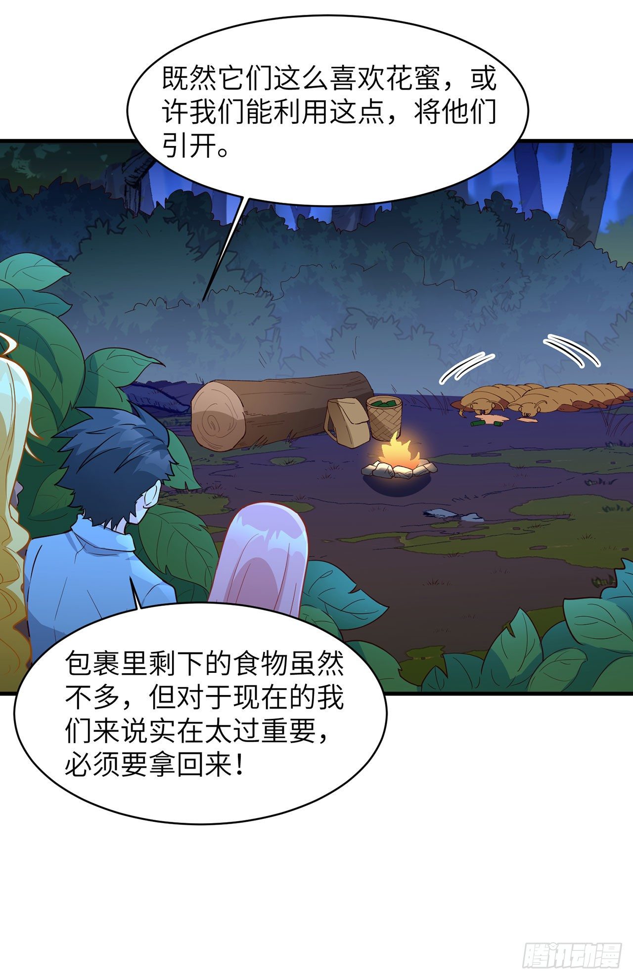 《荒岛余生之跨越亿年》006 捡到宝了 第16页