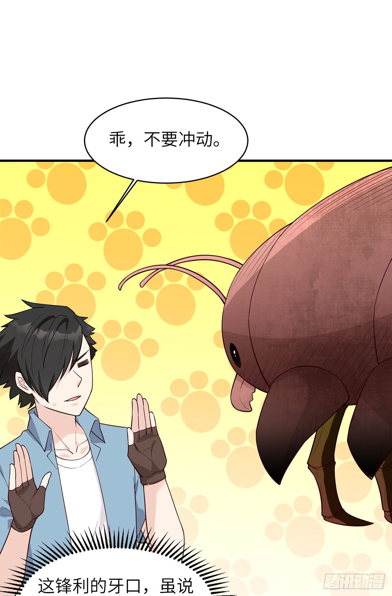 《荒岛余生之跨越亿年》006 捡到宝了 第24页