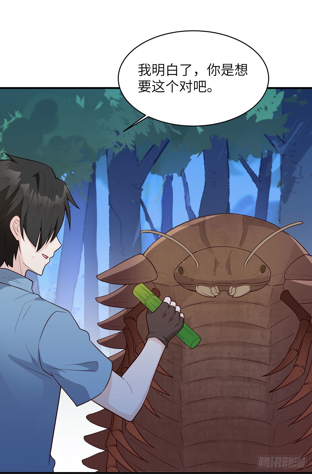 《荒岛余生之跨越亿年》006 捡到宝了 第28页