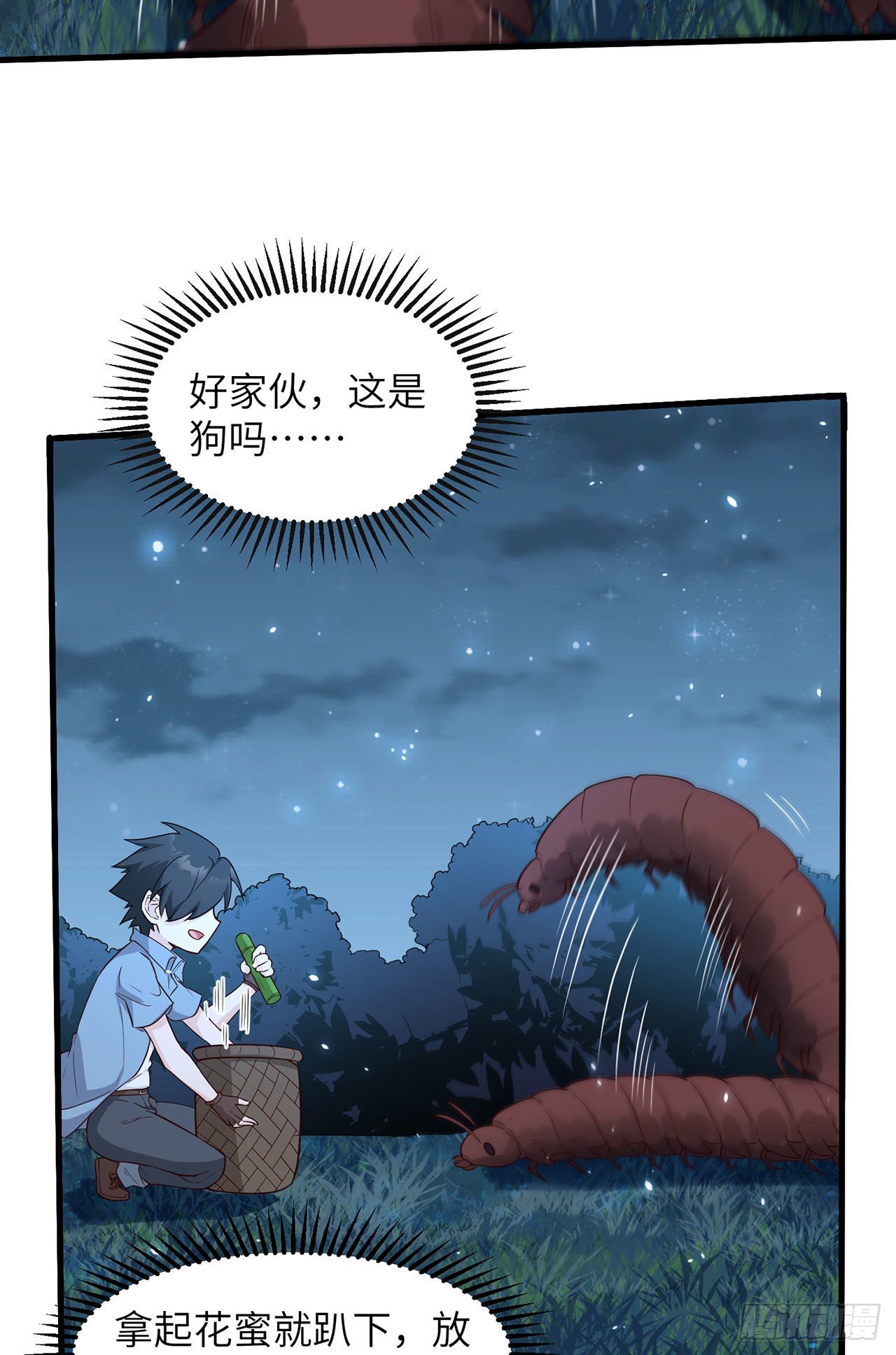 《荒岛余生之跨越亿年》006 捡到宝了 第36页
