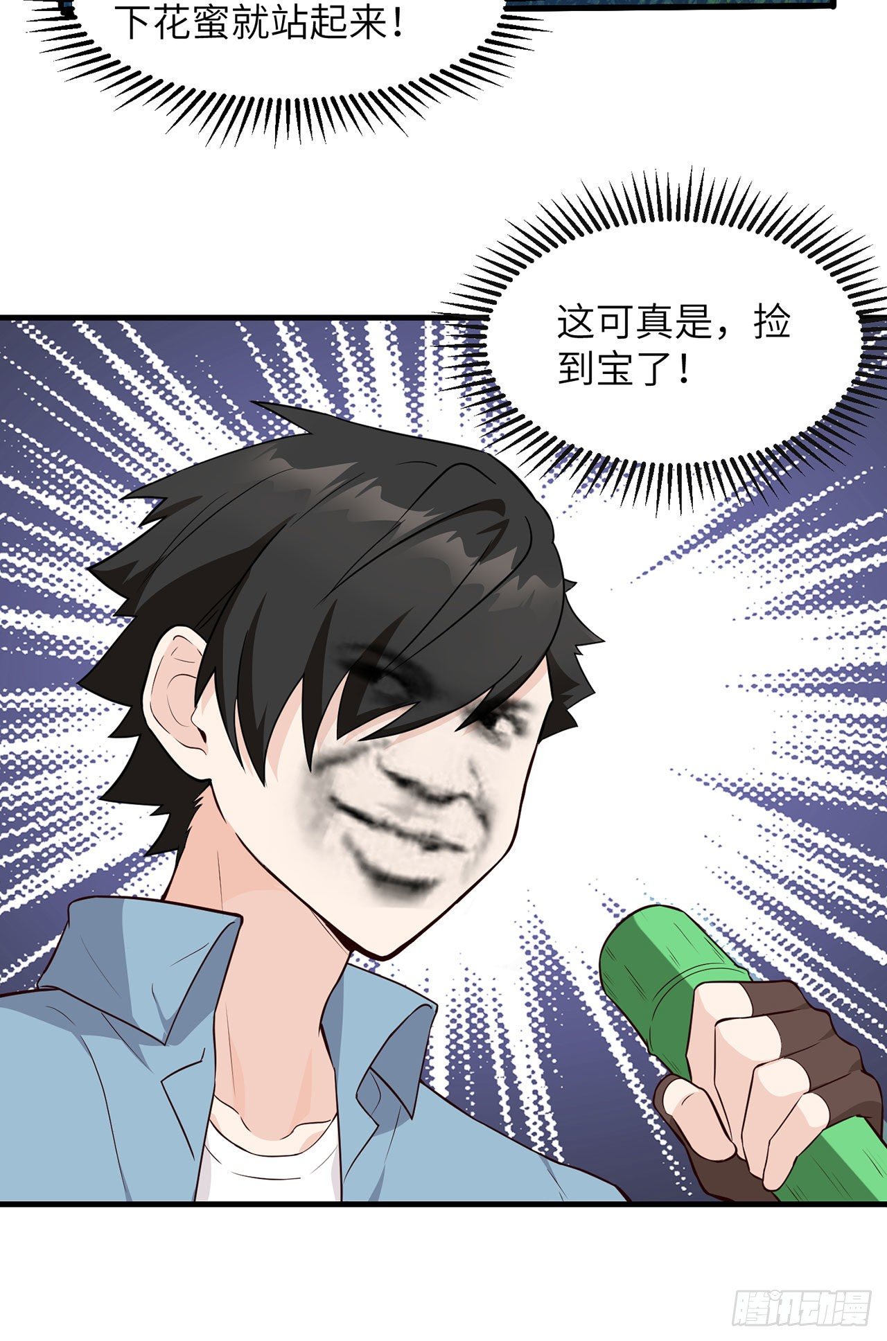 《荒岛余生之跨越亿年》006 捡到宝了 第37页