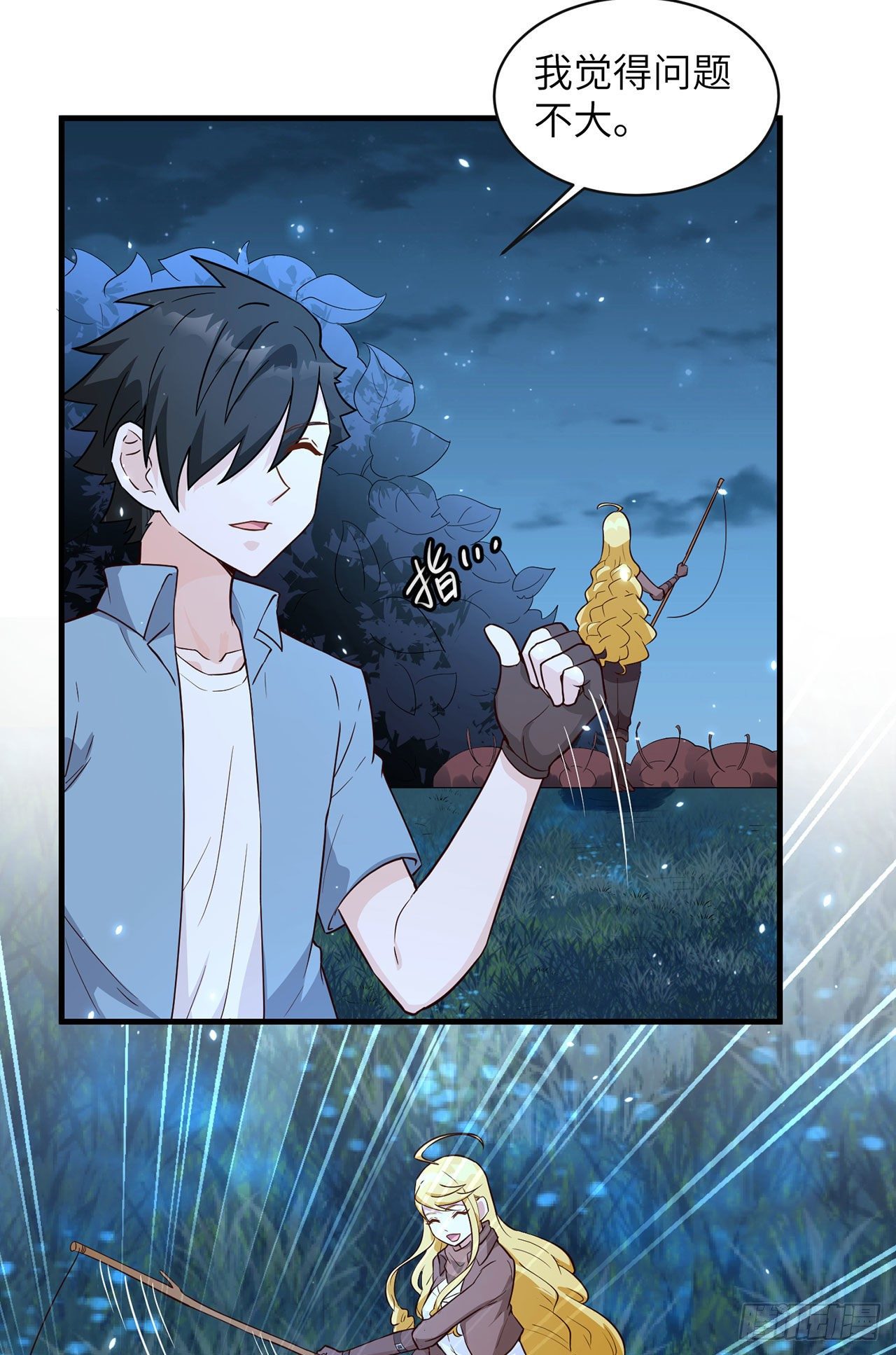 《荒岛余生之跨越亿年》006 捡到宝了 第41页