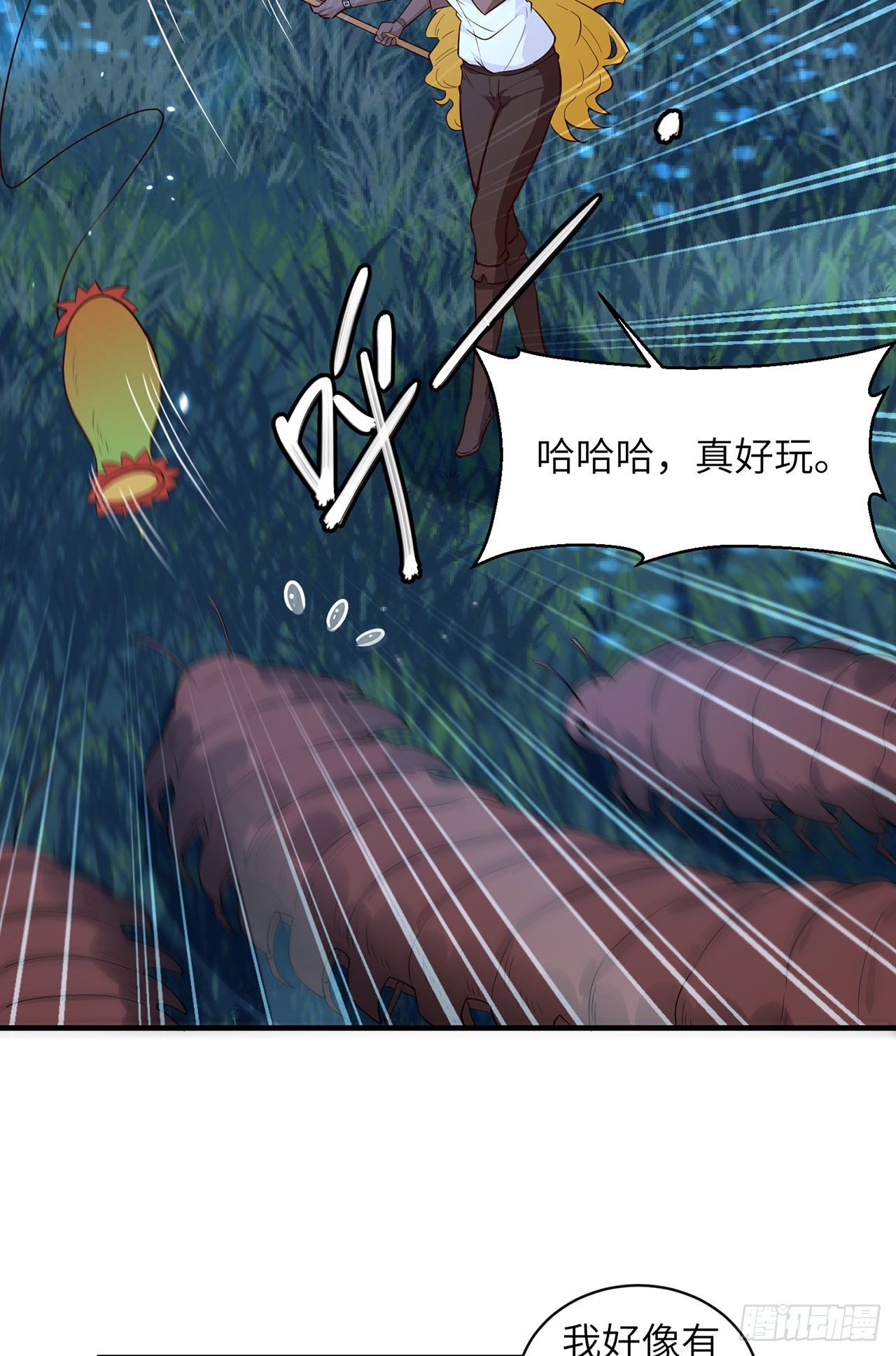 《荒岛余生之跨越亿年》006 捡到宝了 第42页