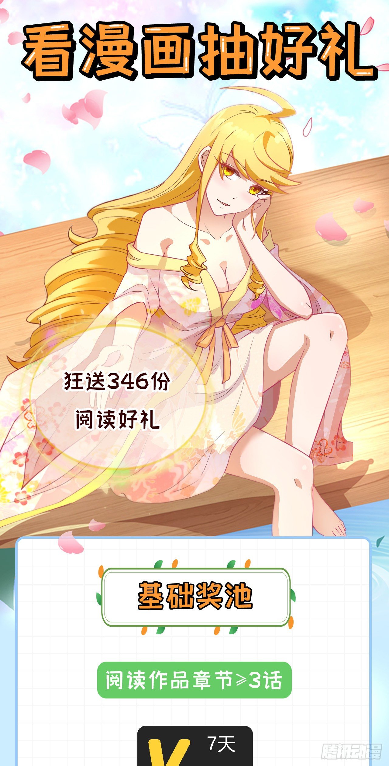 《荒岛余生之跨越亿年》006 捡到宝了 第44页