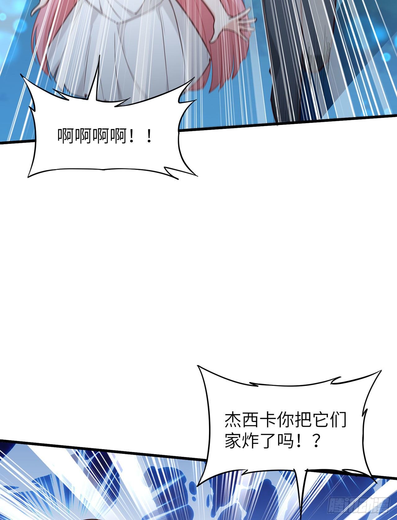 《荒岛余生之跨越亿年》006 捡到宝了 第9页