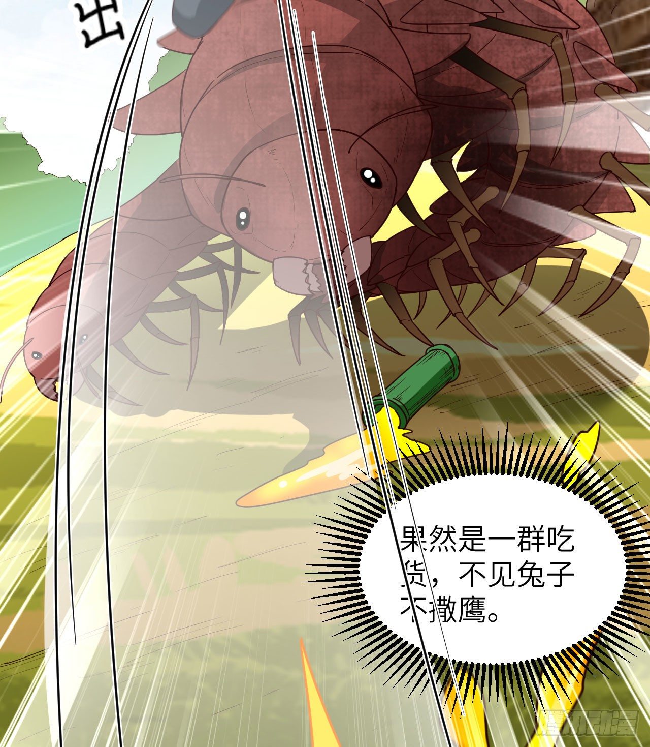 《荒岛余生之跨越亿年》009 一路逃亡 第16页