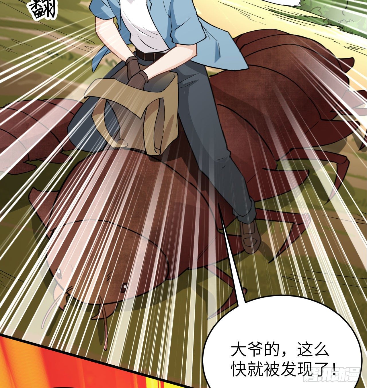 《荒岛余生之跨越亿年》009 一路逃亡 第20页