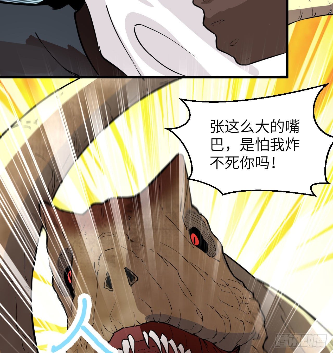 《荒岛余生之跨越亿年》009 一路逃亡 第22页