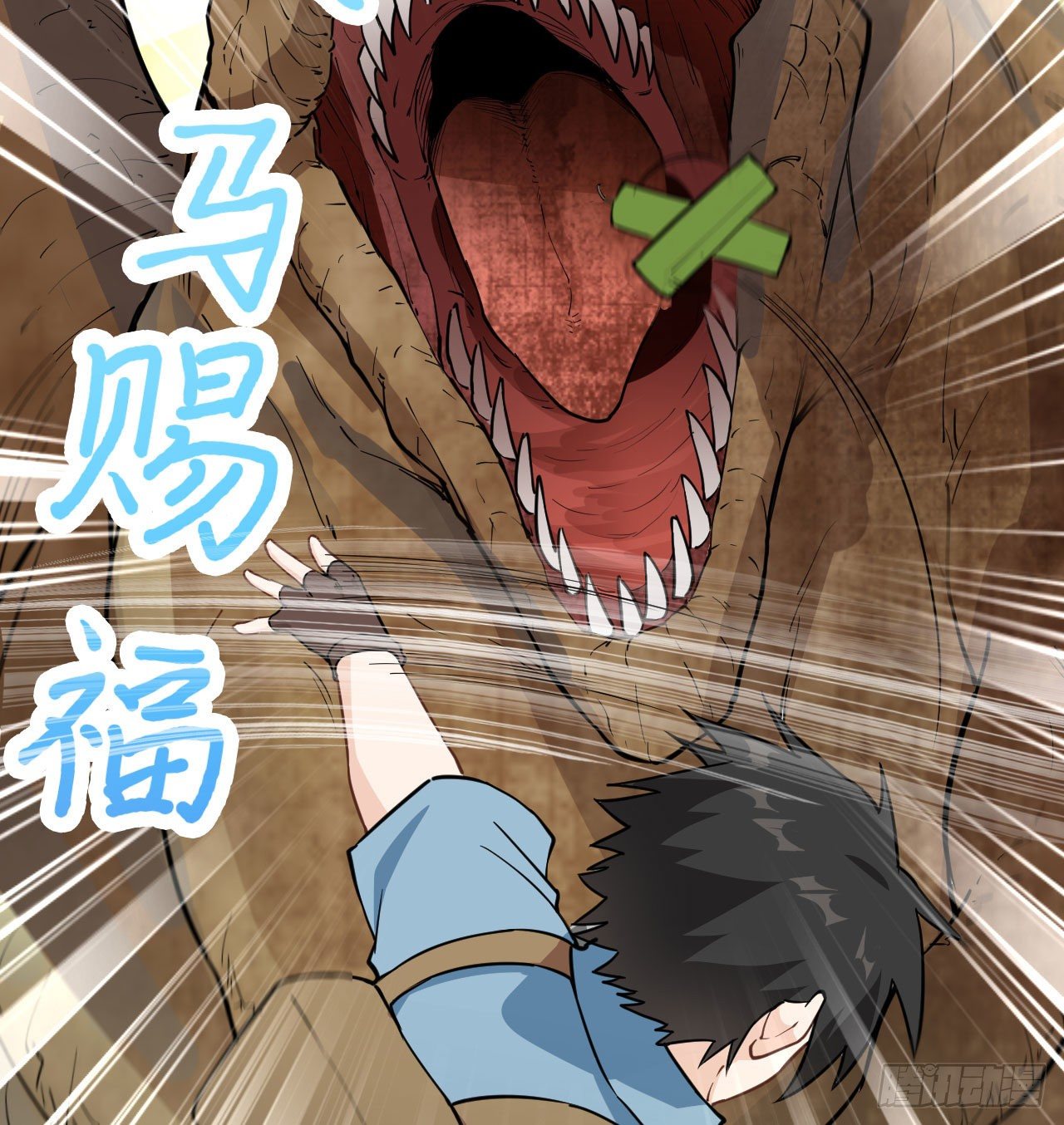 《荒岛余生之跨越亿年》009 一路逃亡 第23页