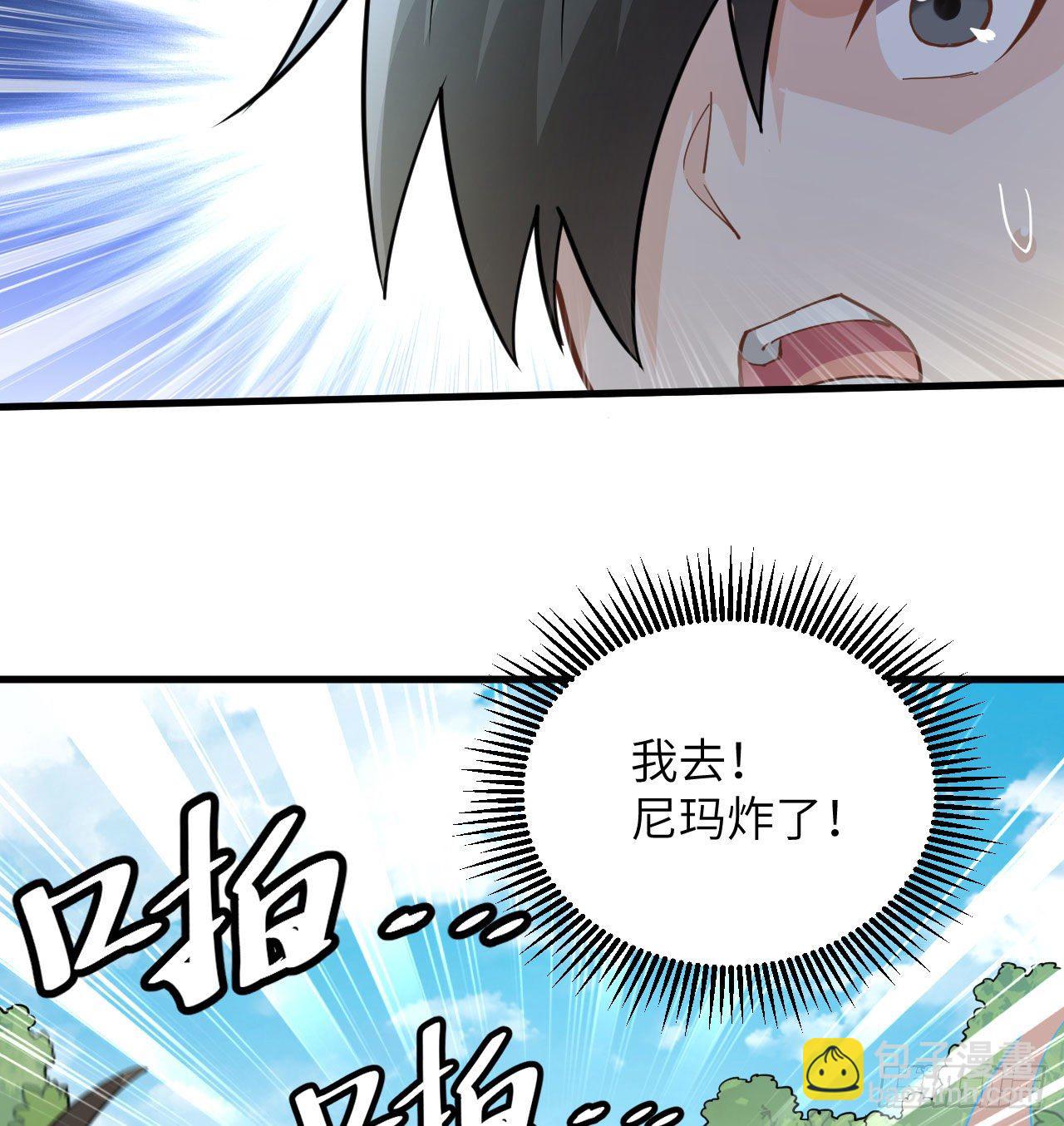 《荒岛余生之跨越亿年》009 一路逃亡 第30页