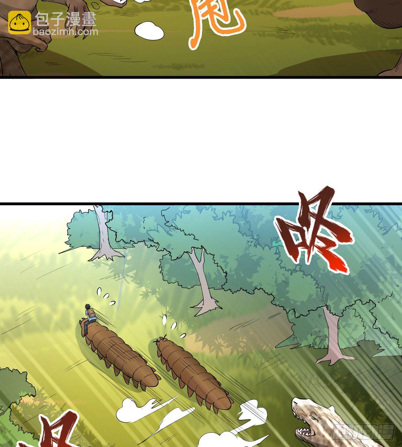 《荒岛余生之跨越亿年》009 一路逃亡 第35页