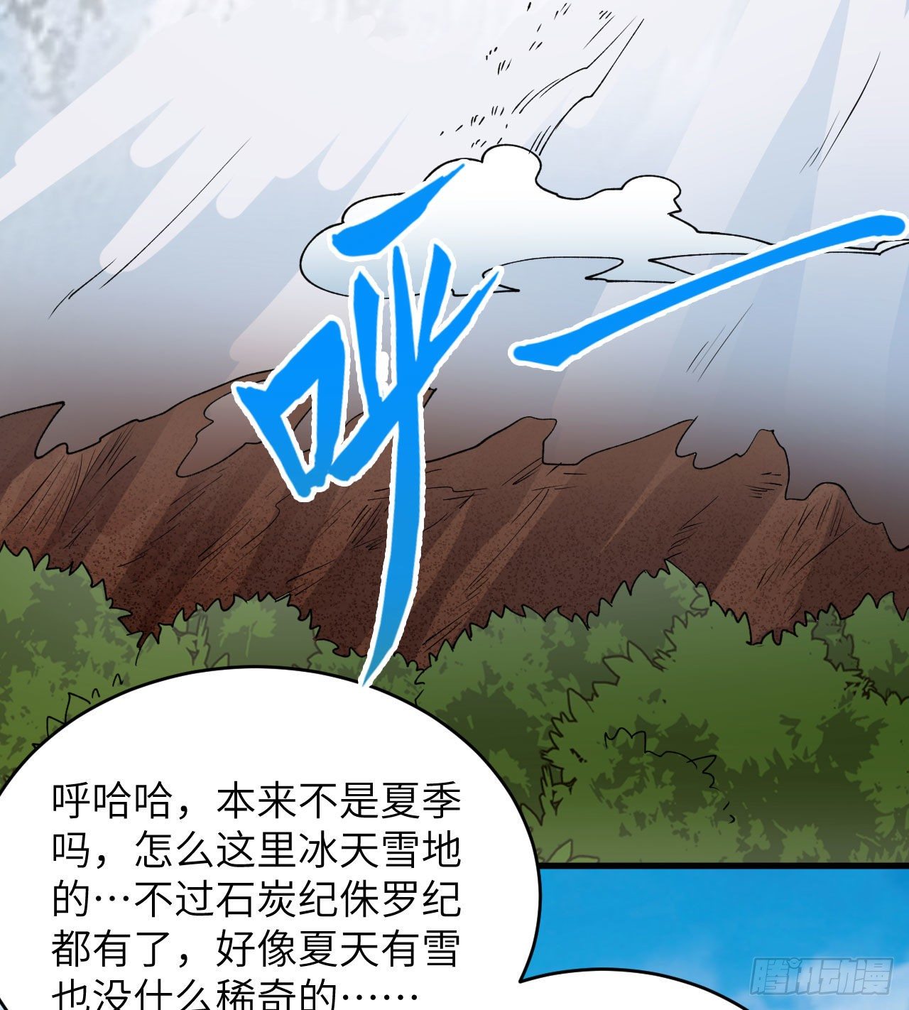 《荒岛余生之跨越亿年》009 一路逃亡 第42页