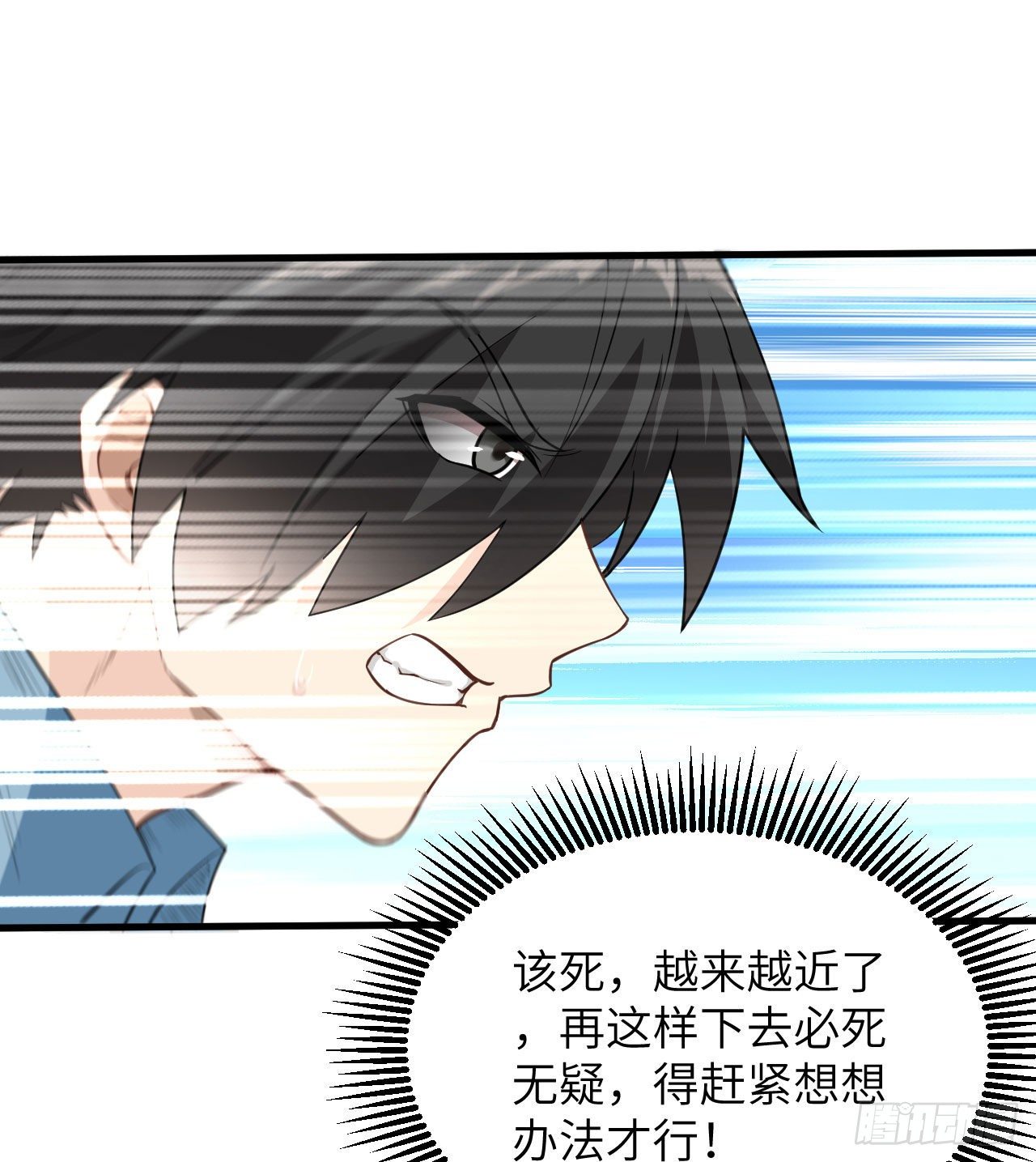 《荒岛余生之跨越亿年》009 一路逃亡 第48页