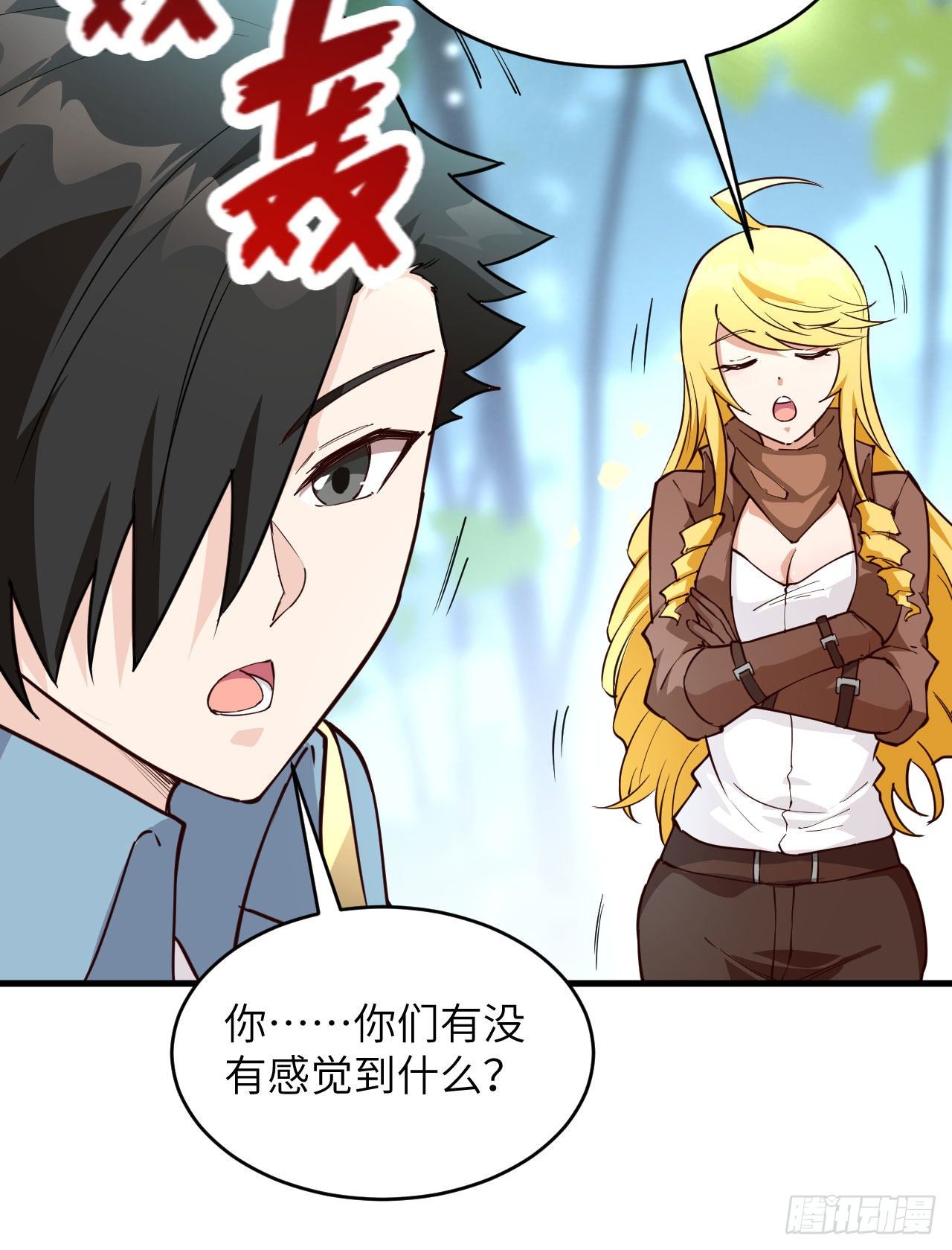 《荒岛余生之跨越亿年》008 异龙突袭 第10页
