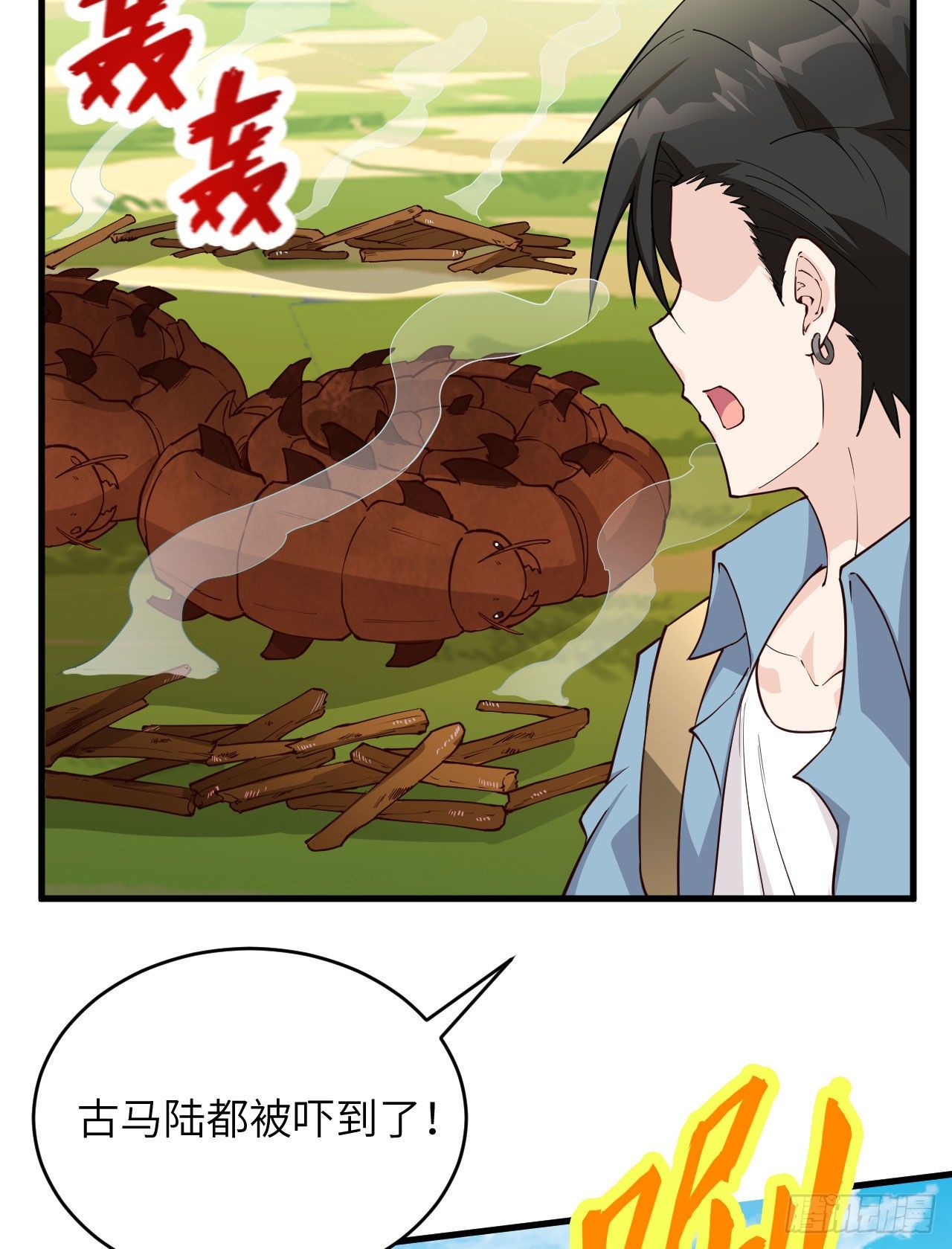 《荒岛余生之跨越亿年》008 异龙突袭 第13页