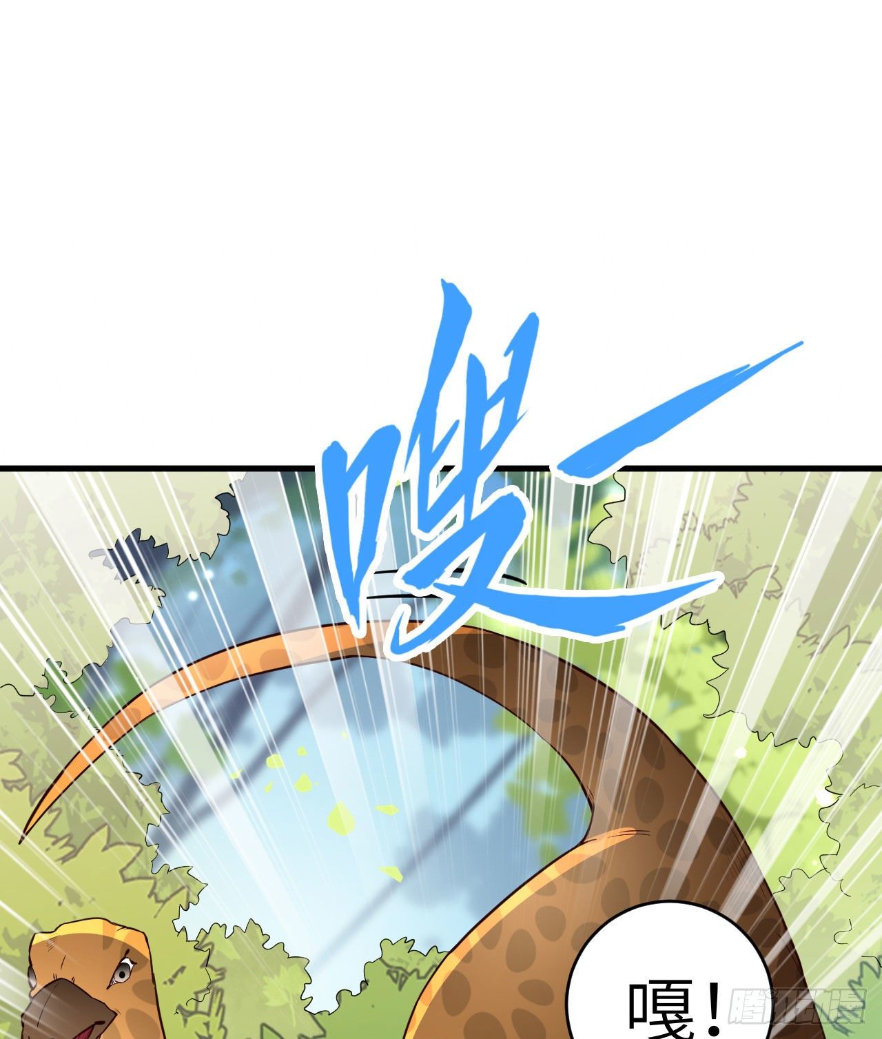 《荒岛余生之跨越亿年》008 异龙突袭 第17页