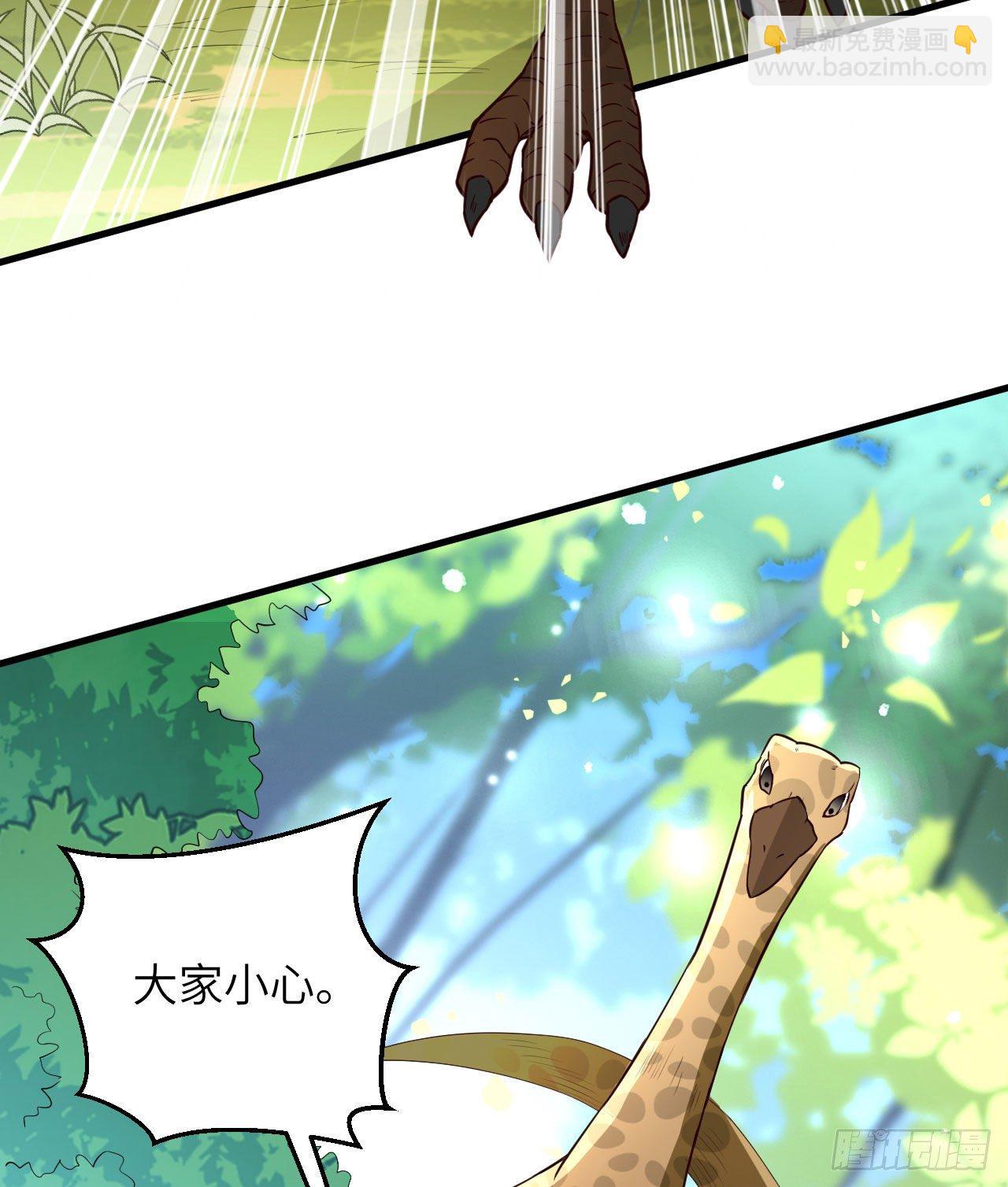 《荒岛余生之跨越亿年》008 异龙突袭 第19页