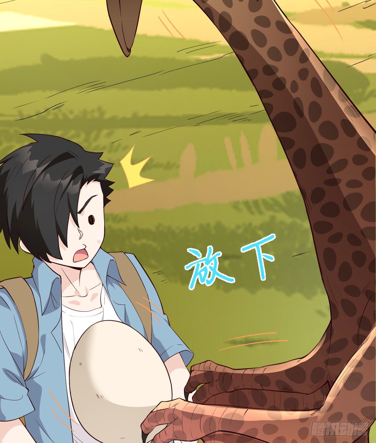 《荒岛余生之跨越亿年》008 异龙突袭 第22页