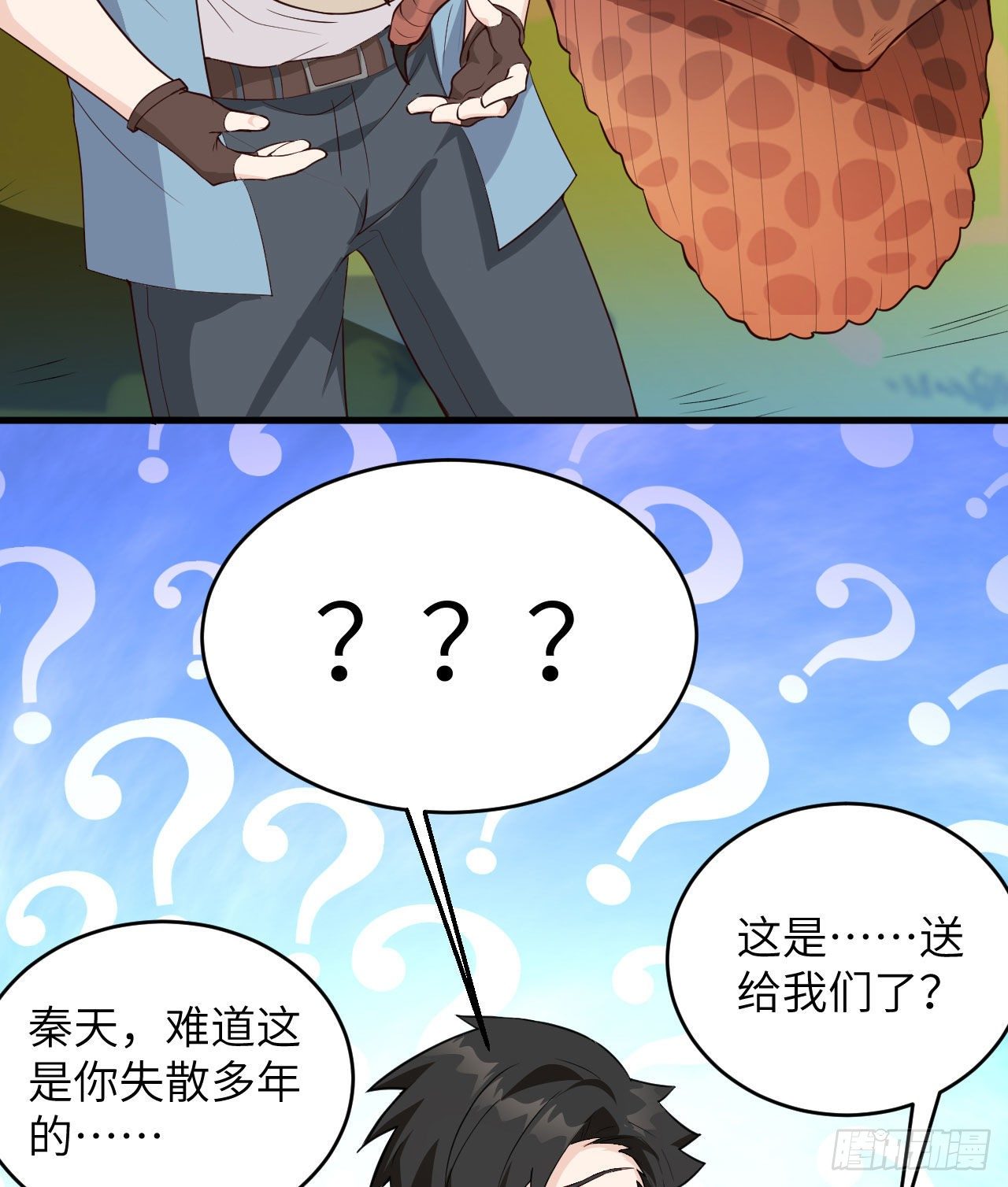 《荒岛余生之跨越亿年》008 异龙突袭 第23页