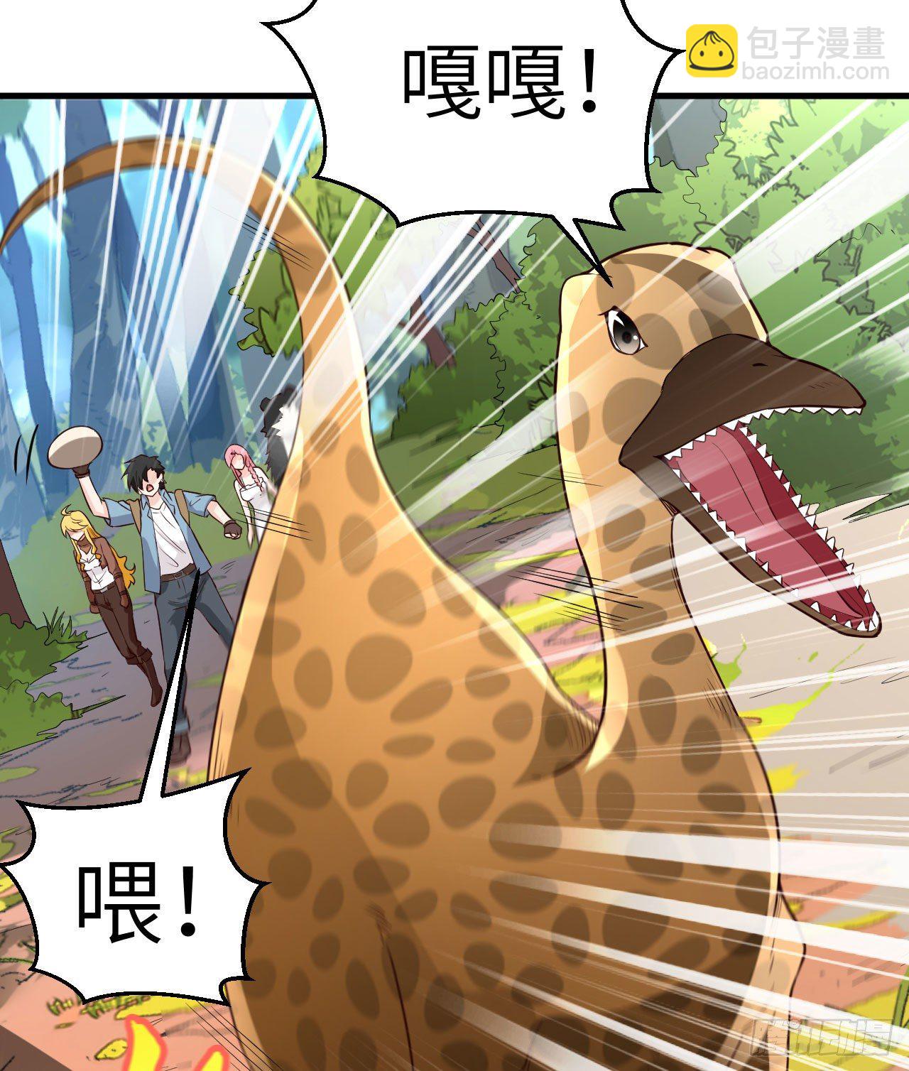 《荒岛余生之跨越亿年》008 异龙突袭 第25页