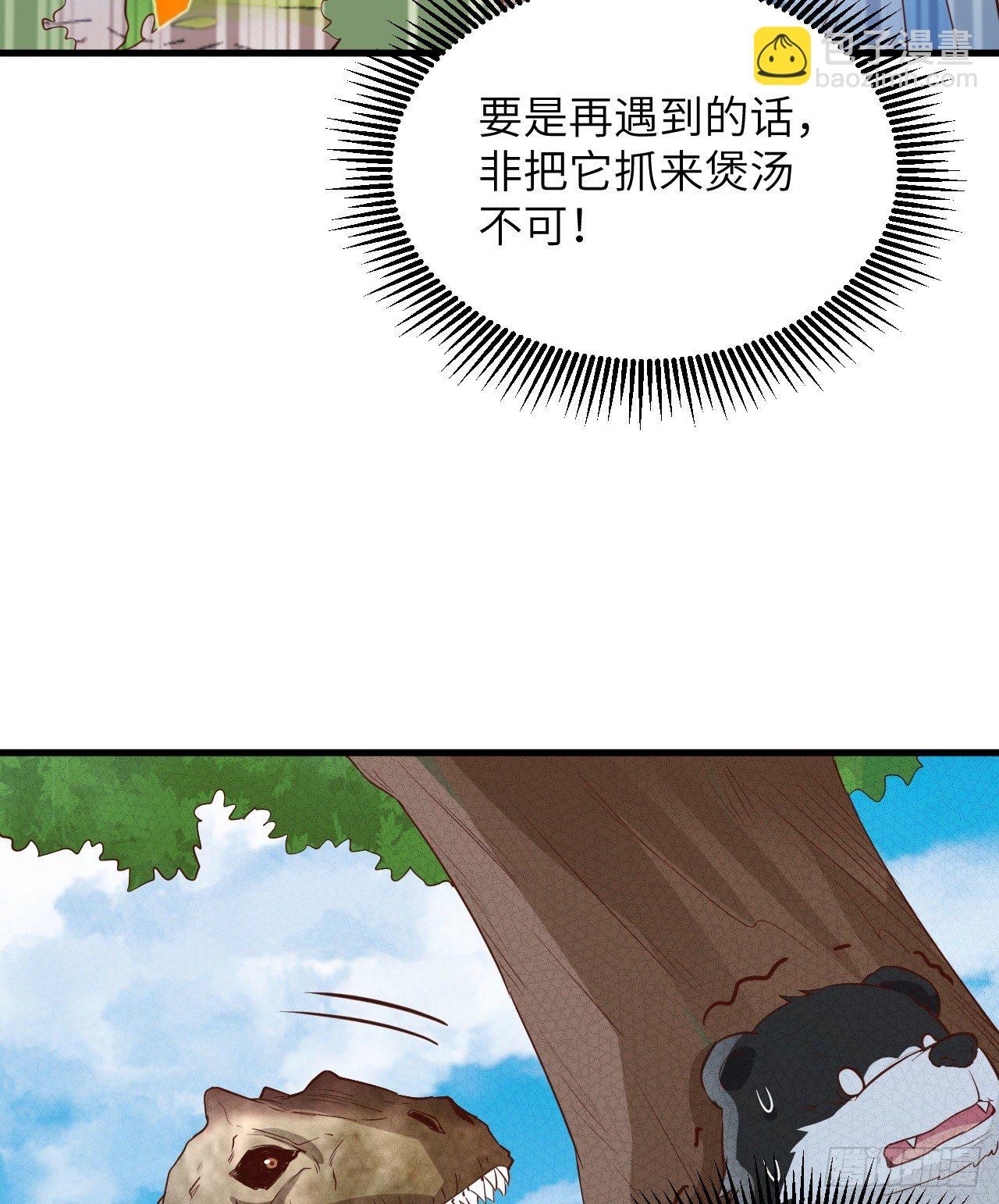 《荒岛余生之跨越亿年》008 异龙突袭 第37页