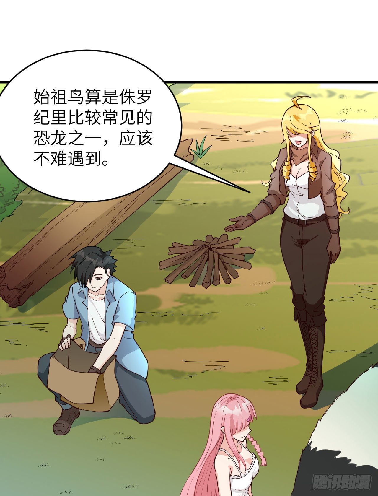 《荒岛余生之跨越亿年》008 异龙突袭 第4页