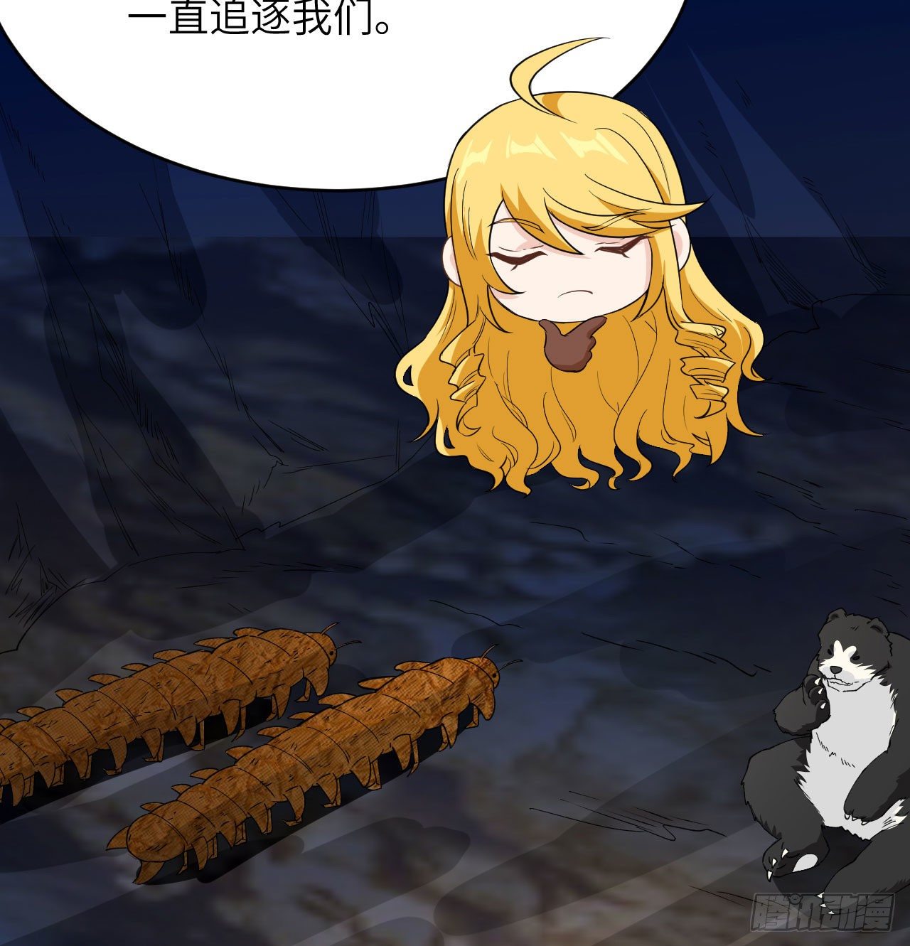 《荒岛余生之跨越亿年》010 双熊斗 第15页